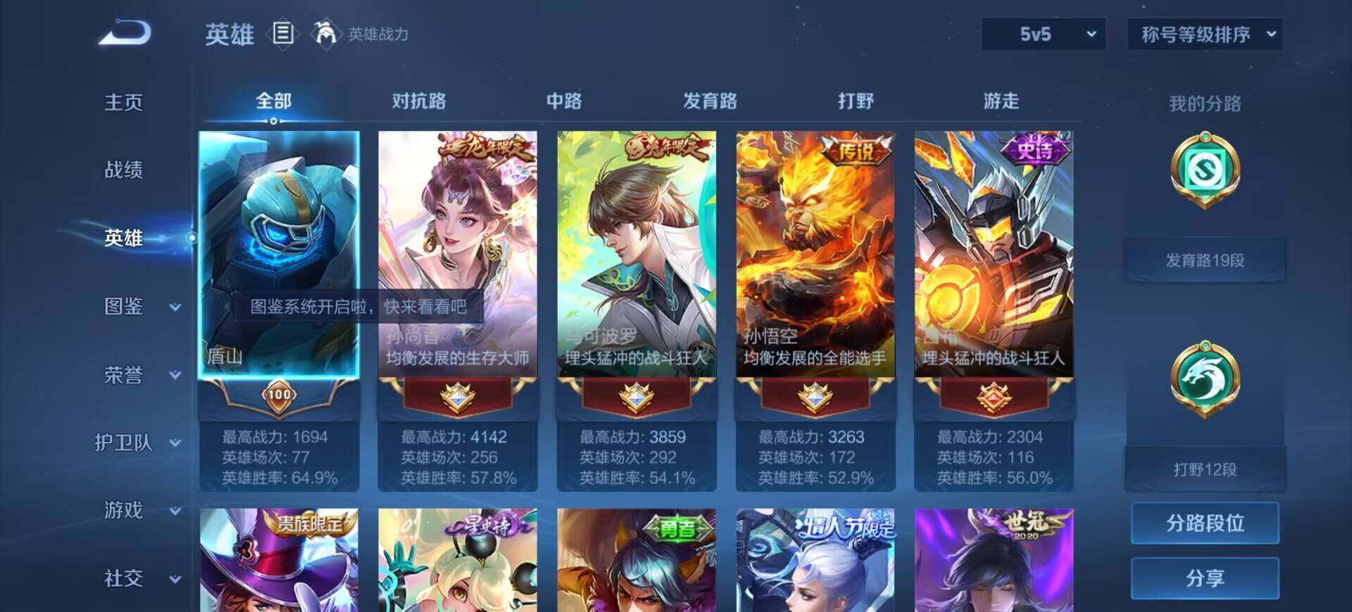 WZEY3216207王者荣耀账号详情图8 WZEY3216207王者荣耀账号详情图8