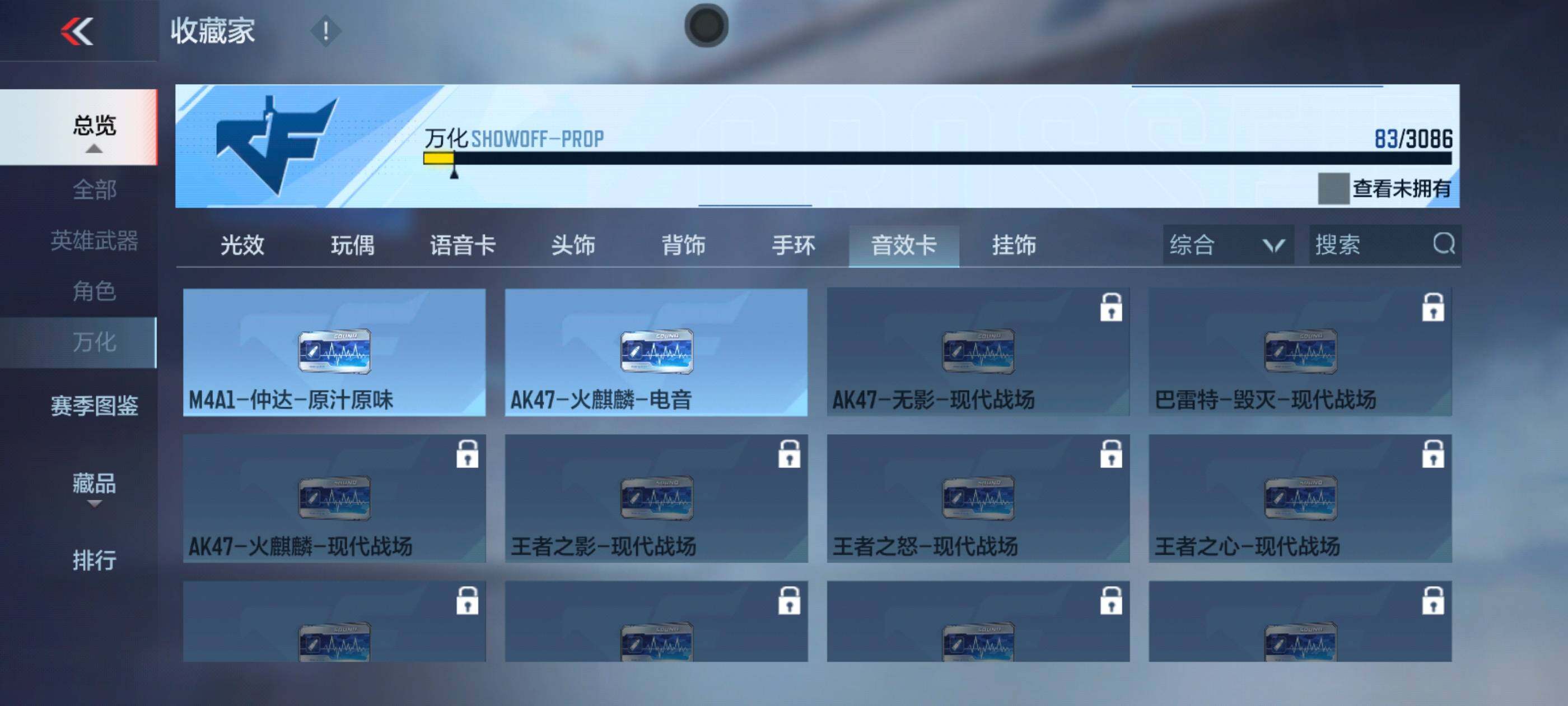 CFMXS341439枪战王者账号详情图12 CFMXS341439枪战王者账号详情图12