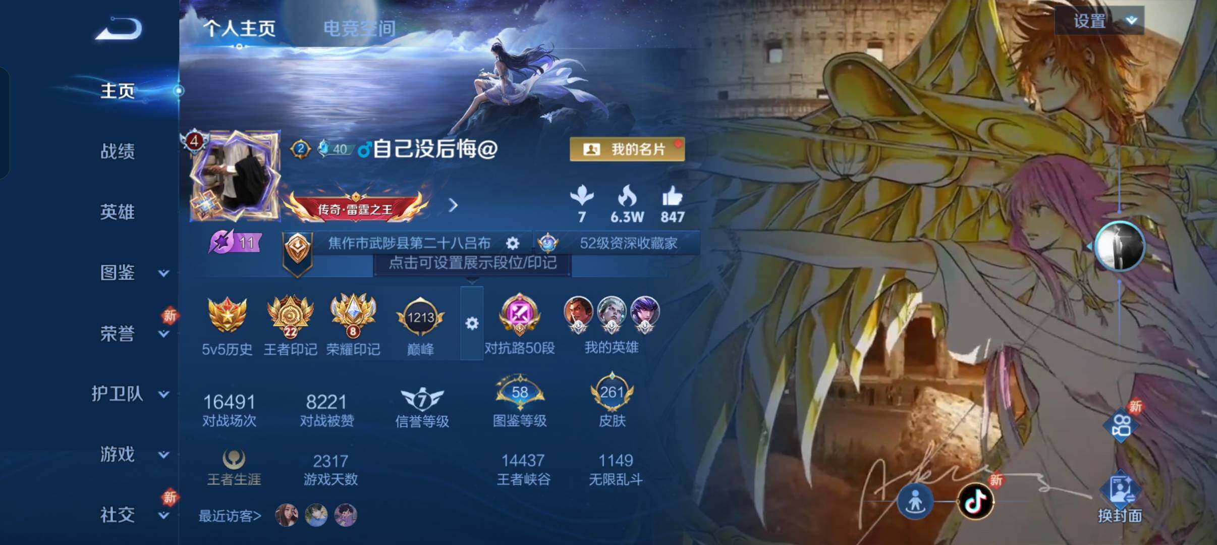 WZCMW3248074王者荣耀账号详情图6