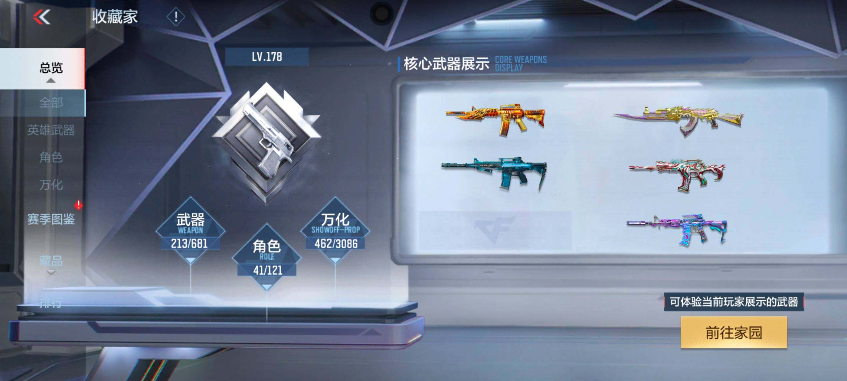 CFMXS341435枪战王者账号详情图6 CFMXS341435枪战王者账号详情图6