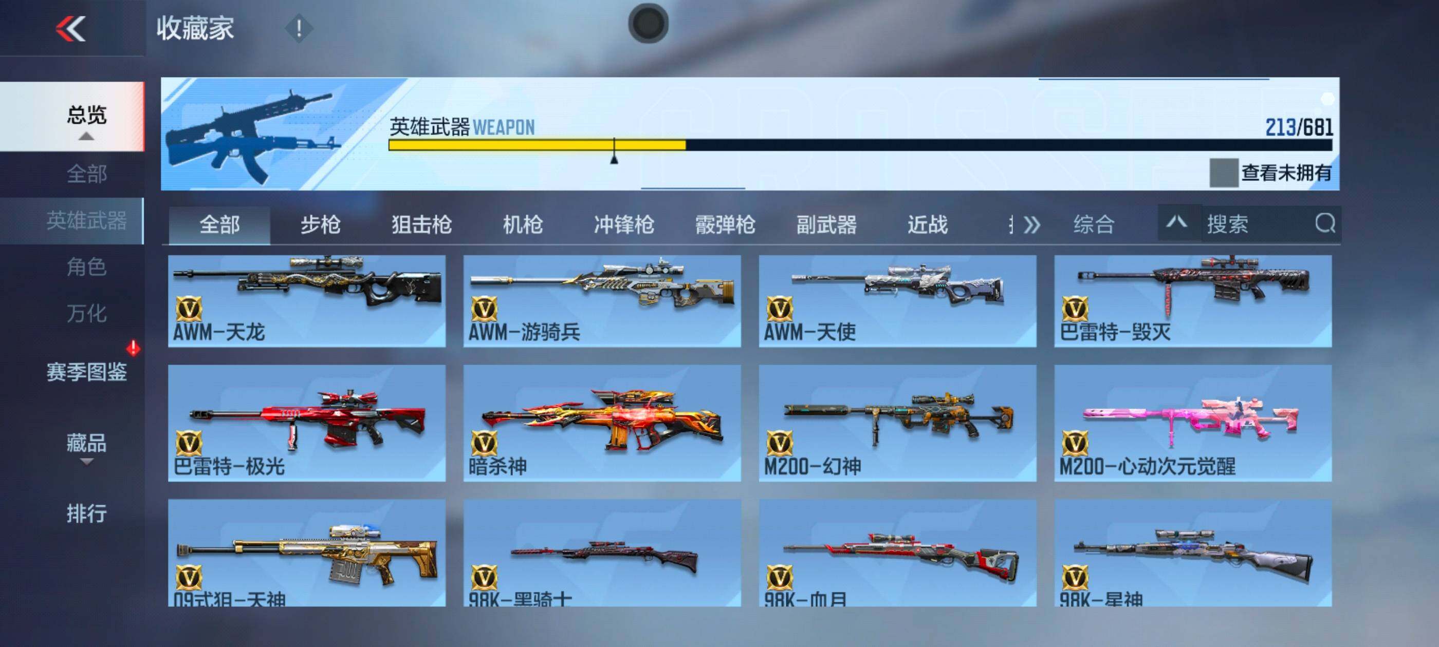 CFMXS341435枪战王者账号详情图13 CFMXS341435枪战王者账号详情图13