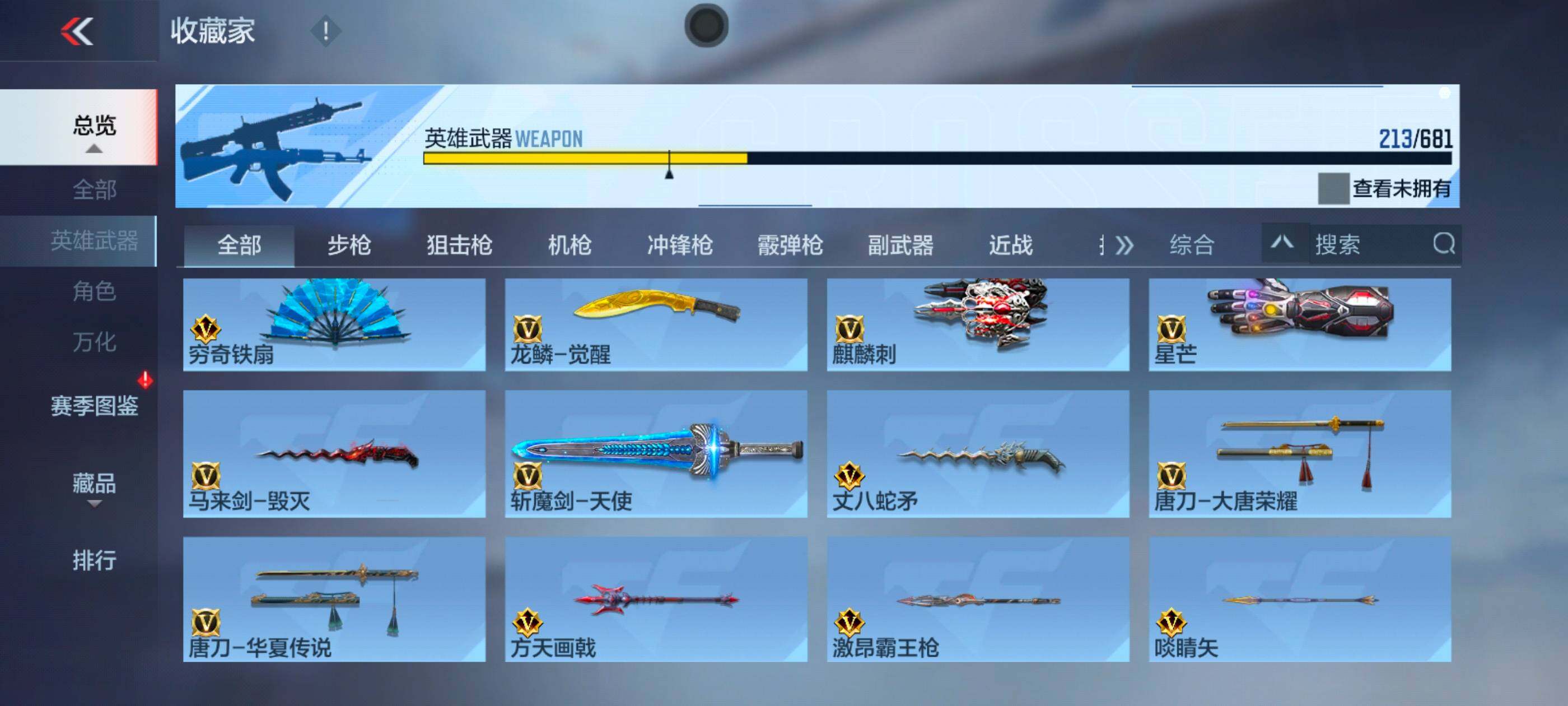 CFMXS341435枪战王者账号详情图20 CFMXS341435枪战王者账号详情图20