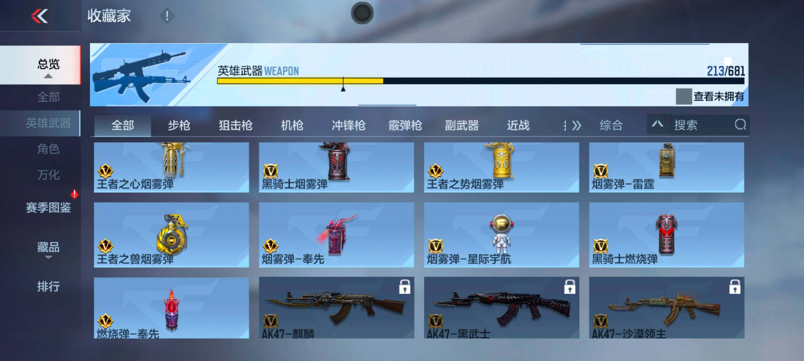 CFMXS341435枪战王者账号详情图24 CFMXS341435枪战王者账号详情图24