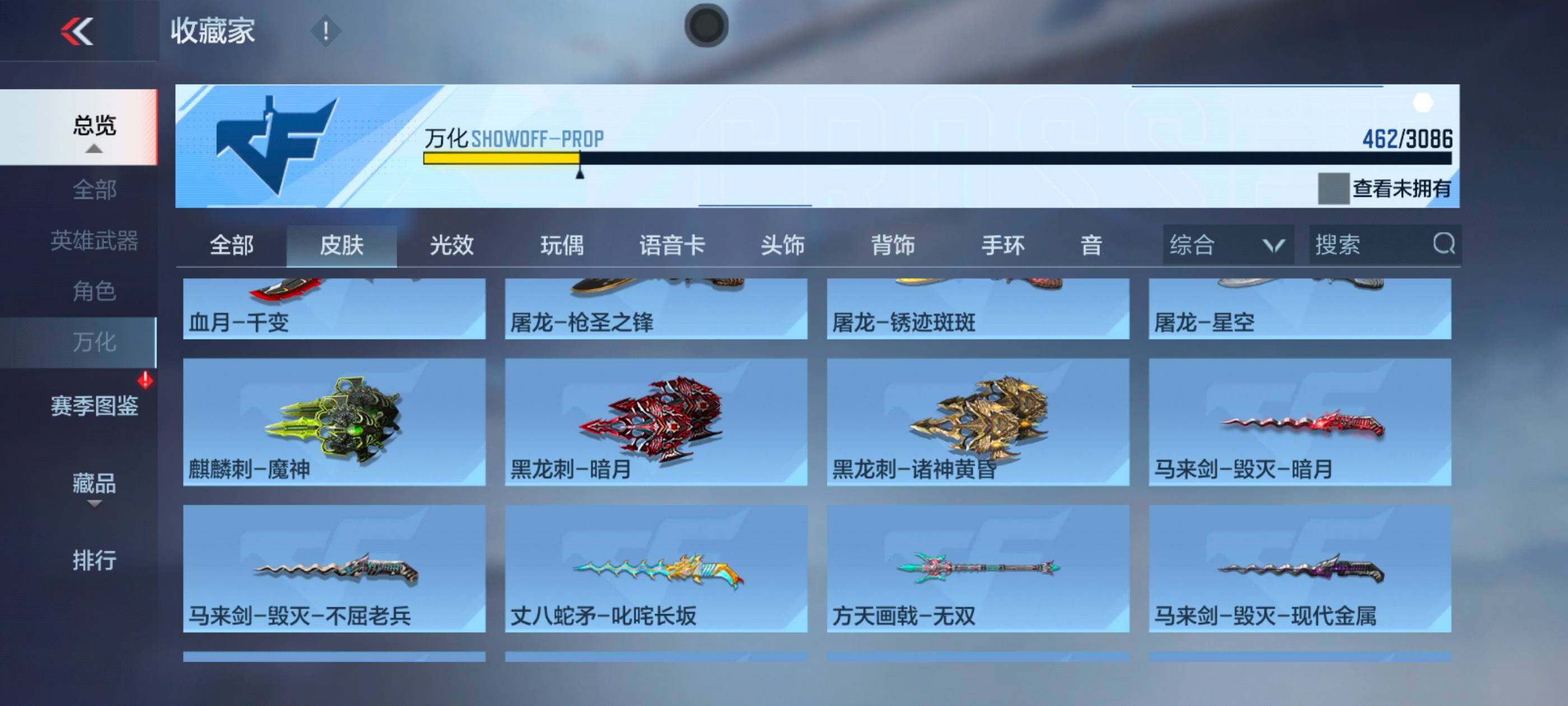 CFMXS341435枪战王者账号详情图34 CFMXS341435枪战王者账号详情图34