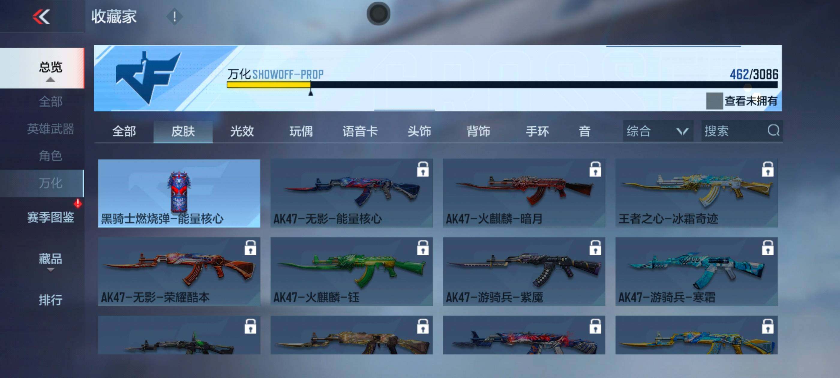 CFMXS341435枪战王者账号详情图38 CFMXS341435枪战王者账号详情图38