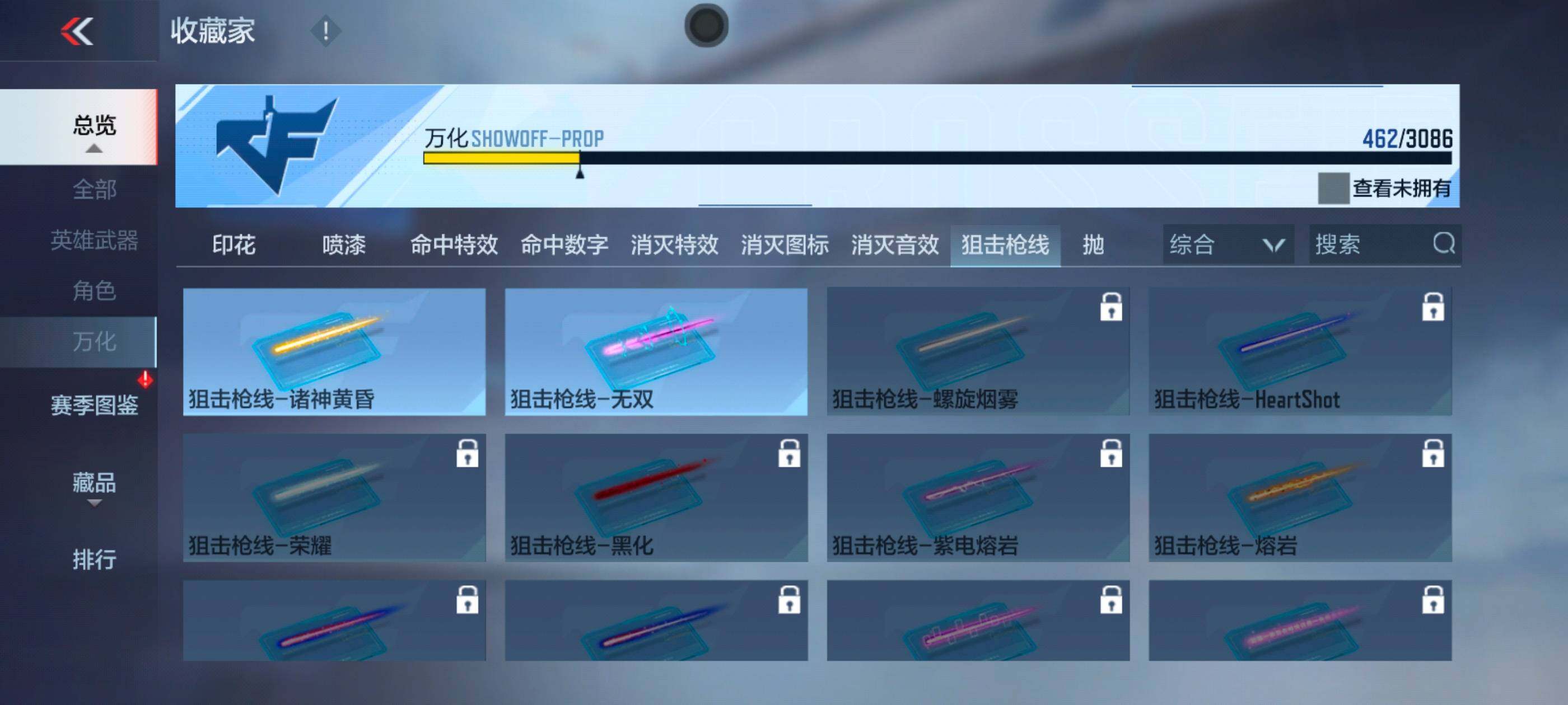 CFMXS341435枪战王者账号详情图43 CFMXS341435枪战王者账号详情图43