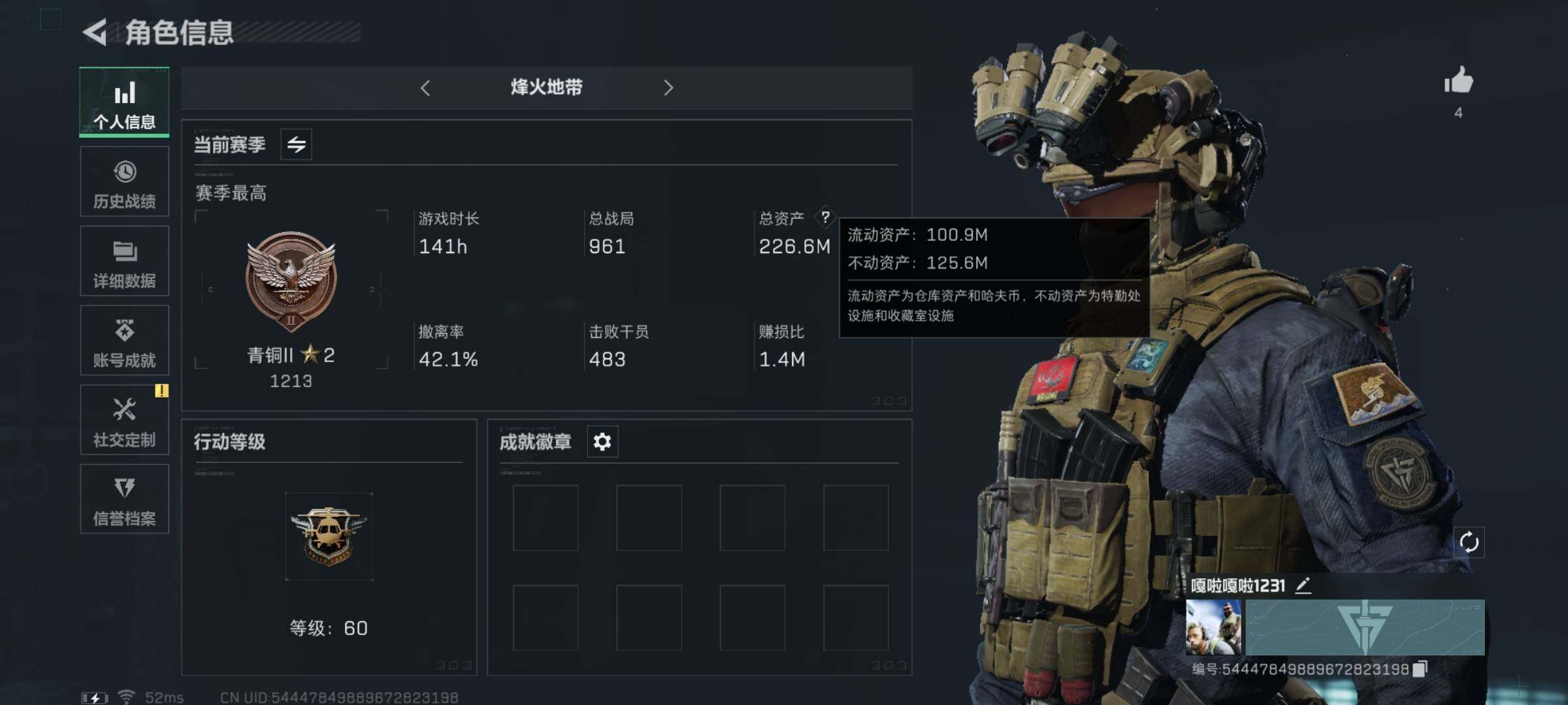 三角洲行动账号QQ【S5赛季3X3】【Q区三端互通】【可二次】ASYs2098-特勤处：仓库9级/训练中心7级/靶场7级-总资产226M-哈夫币1233W-烽火等级：60级【勾选了部分账号，详细看图，平台认证商家店铺