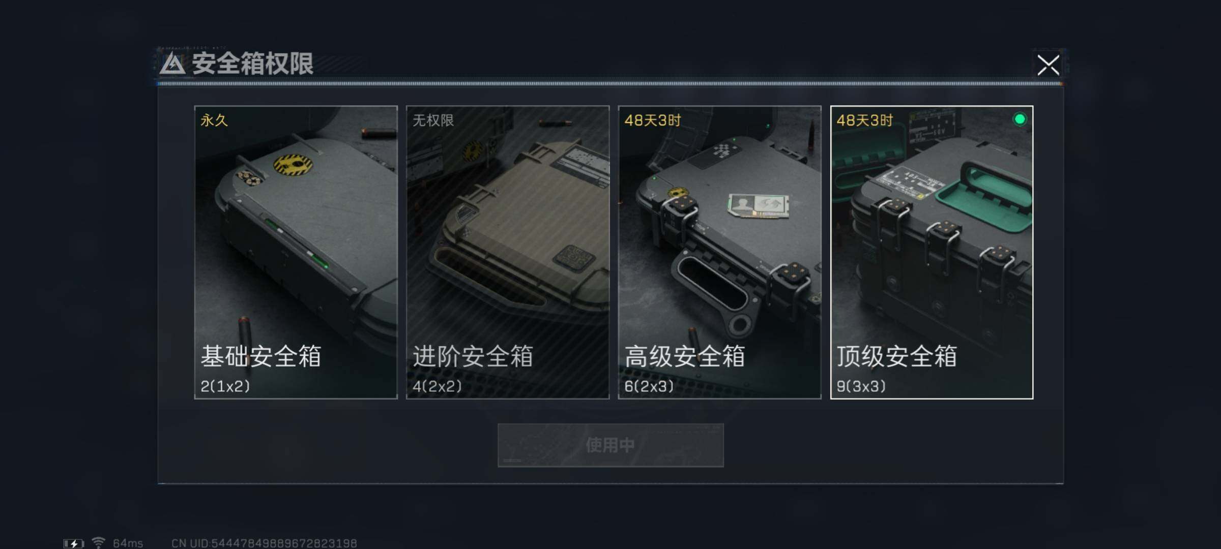 SJZYXS313065三角洲行动账号详情图10 SJZYXS313065三角洲行动账号详情图10