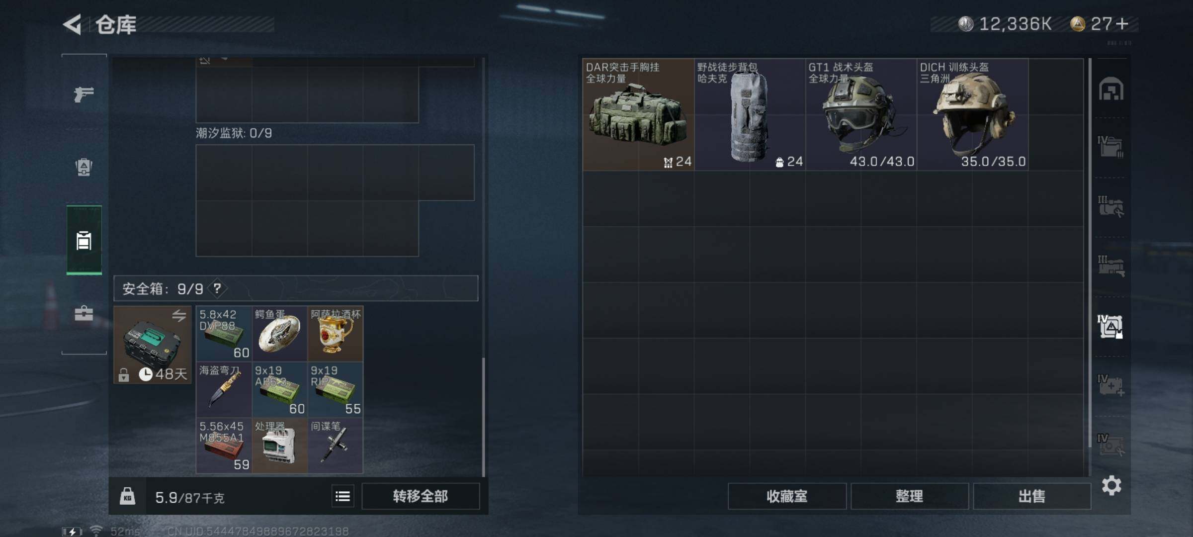 SJZYXS313065三角洲行动账号详情图15 SJZYXS313065三角洲行动账号详情图15