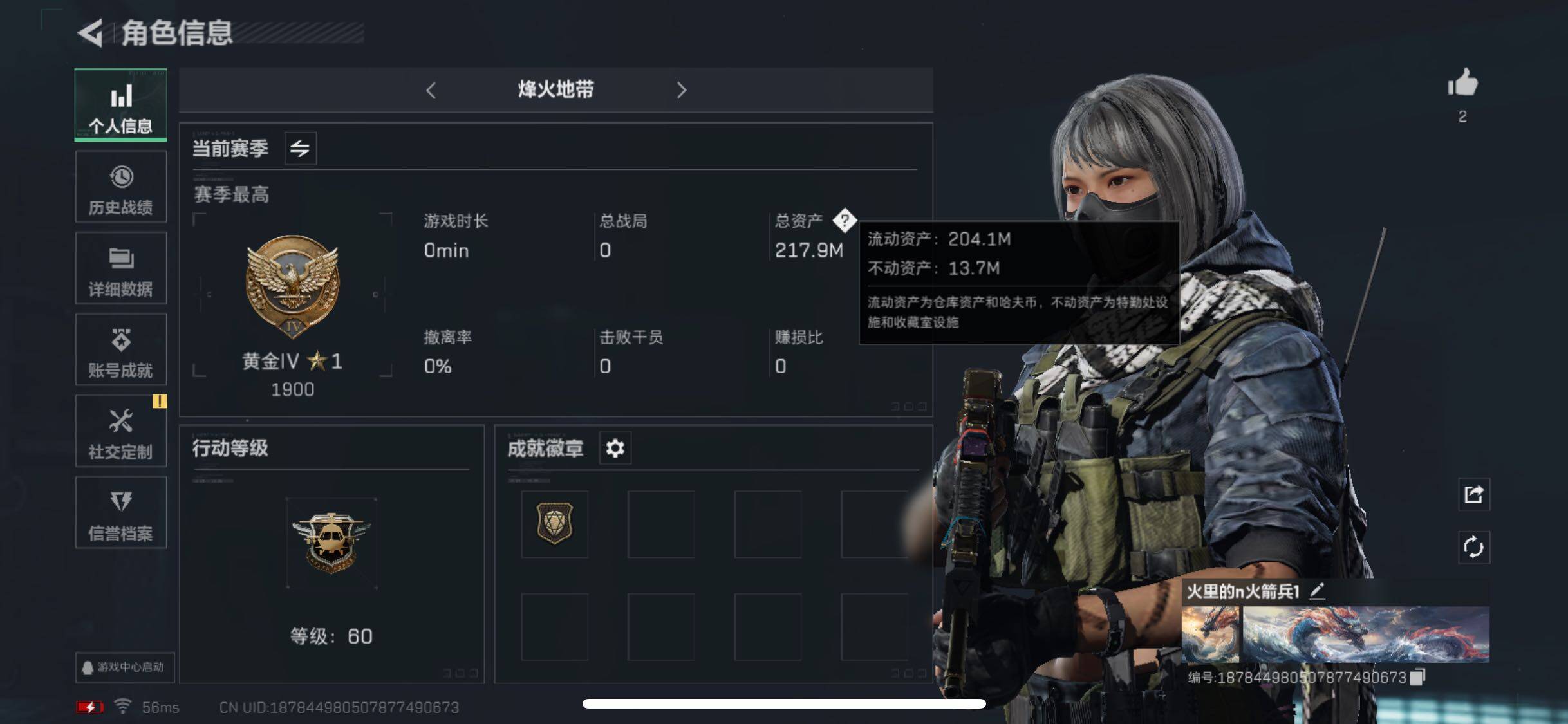 三角洲行动账号QQ[10288053]【Q区三端互通】【可二次】ASYs1693-特勤处：仓库7级/训练中心6级/靶场4级-总资产217M-哈夫币131M-烽火等级：60级【勾选了部分账号，详细看图，平台认证商家店铺，