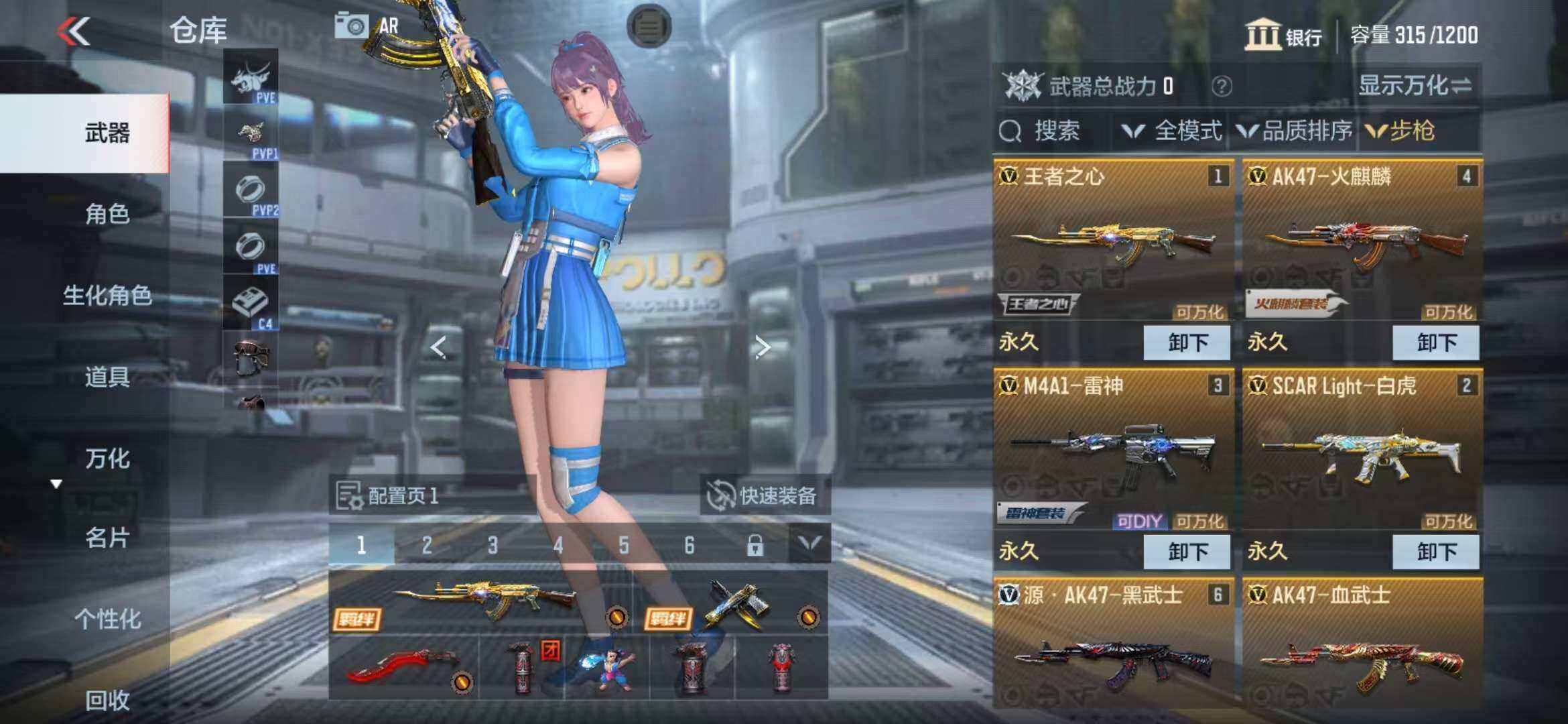 CFMZY341446枪战王者账号详情图3