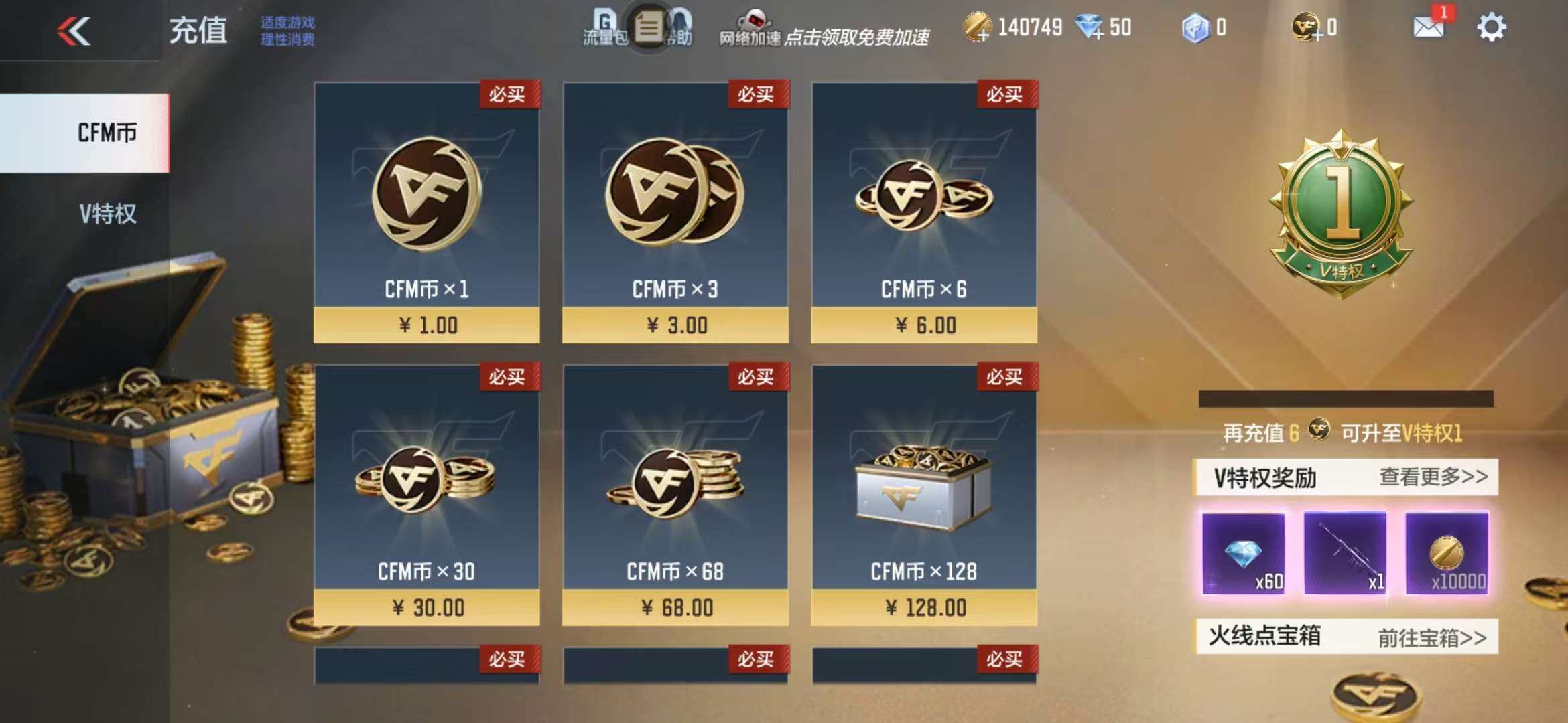 CFMZY341446枪战王者账号详情图2
