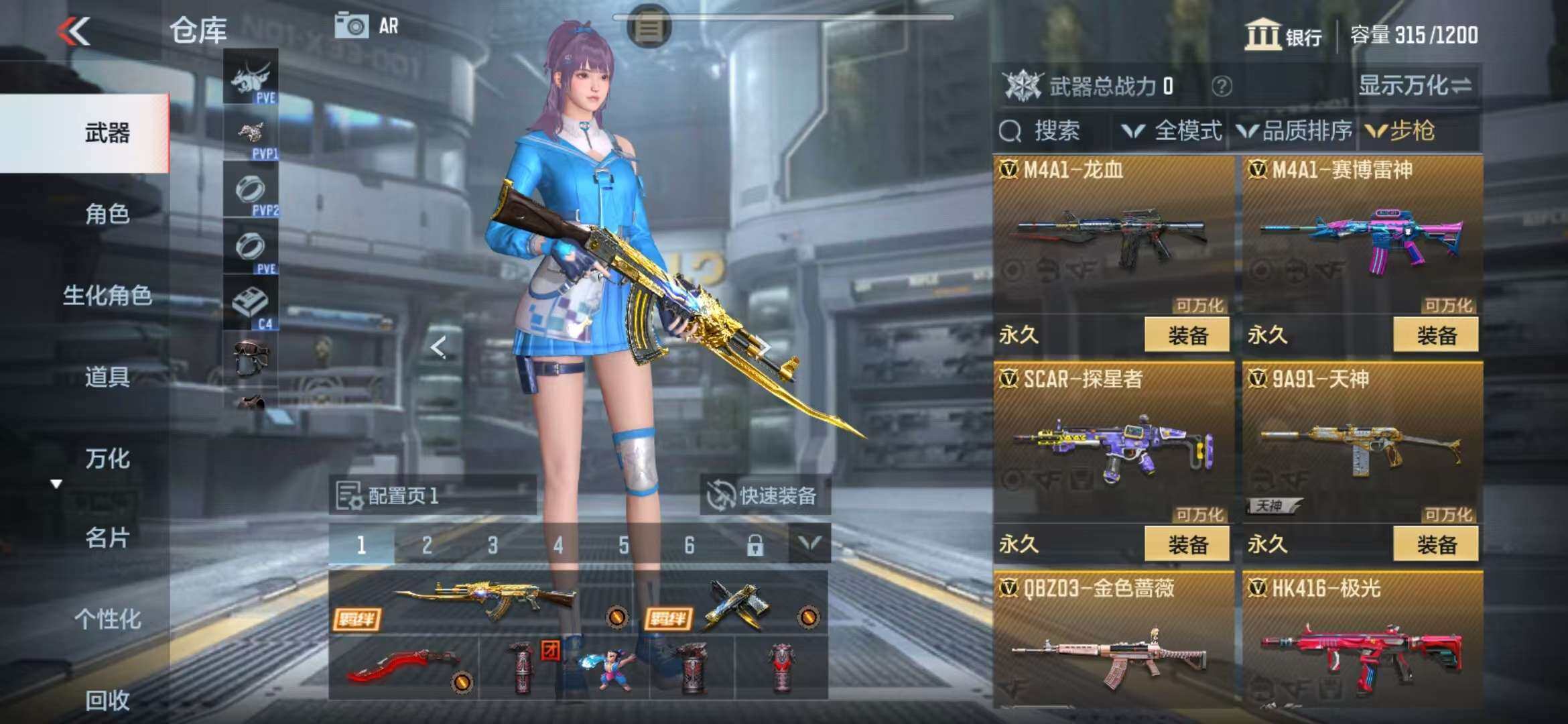 CFMZY341446枪战王者账号详情图5