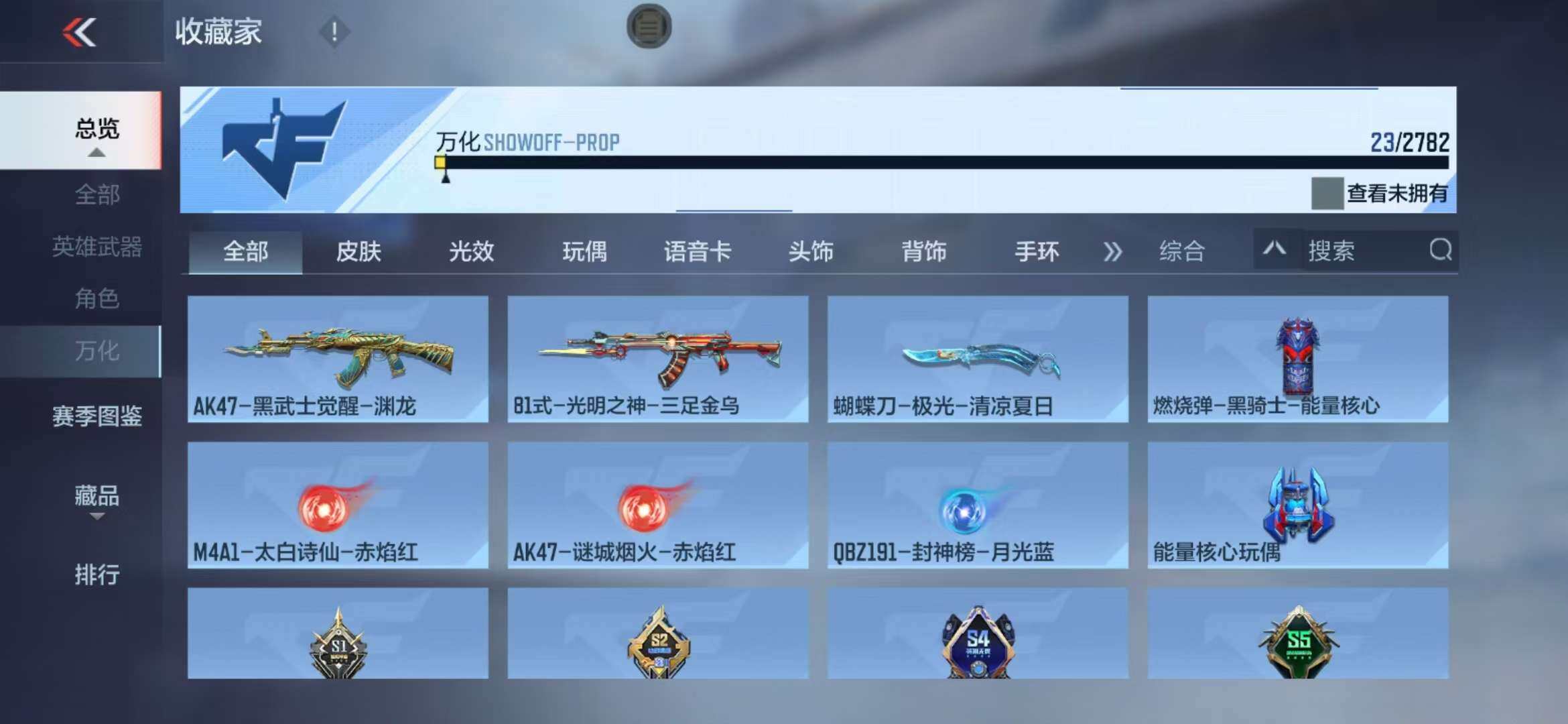 CFMZY341446枪战王者账号详情图10