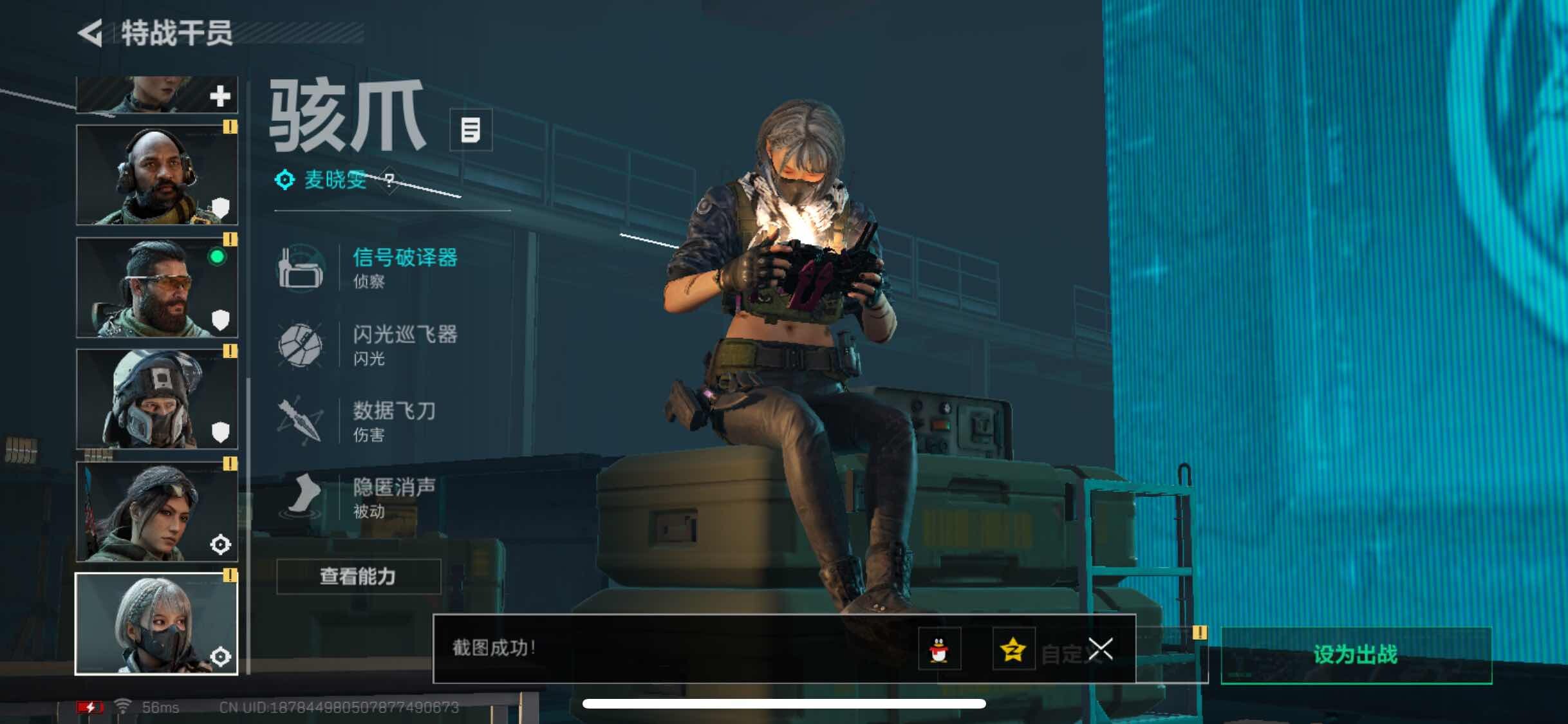 SJZYXS313094三角洲行动账号详情图4