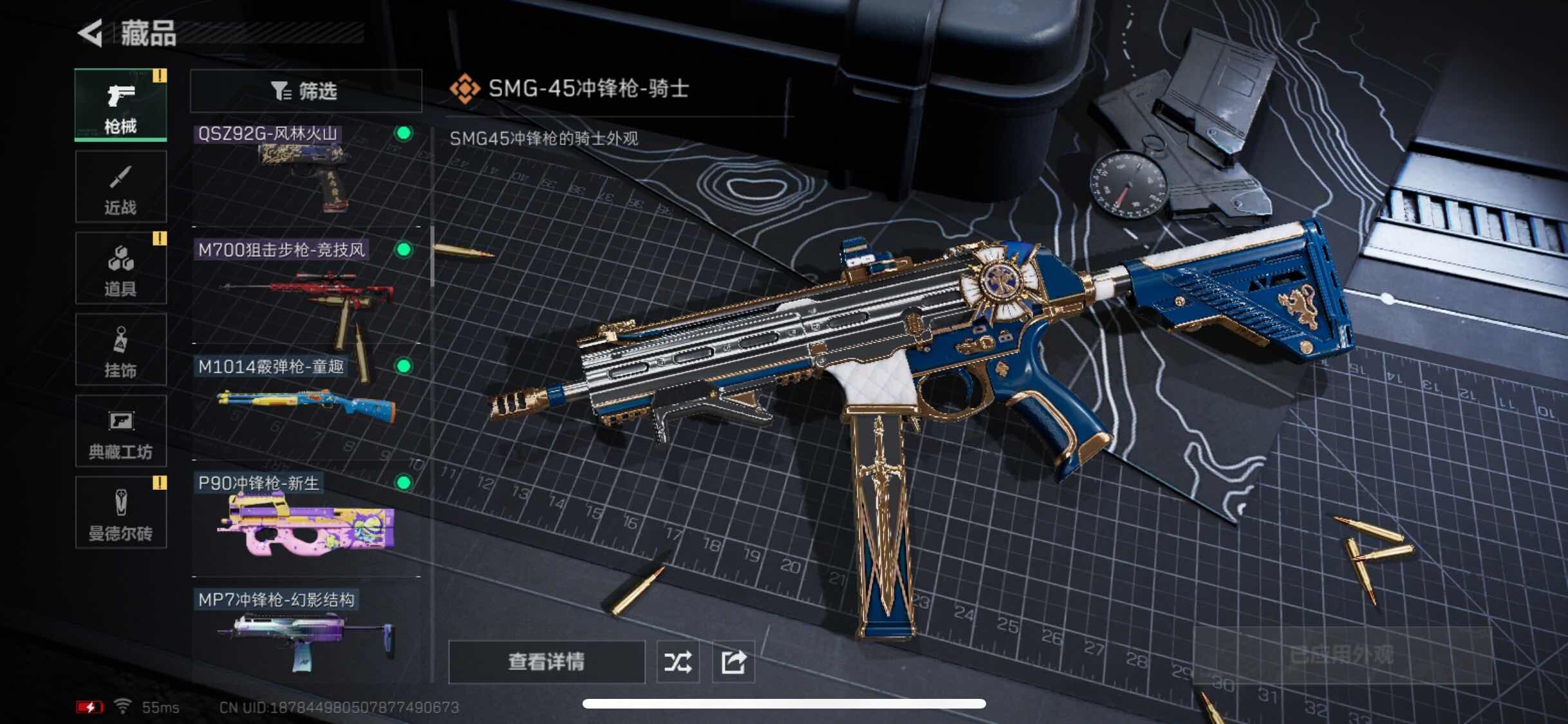 SJZYXS313094三角洲行动账号详情图7
