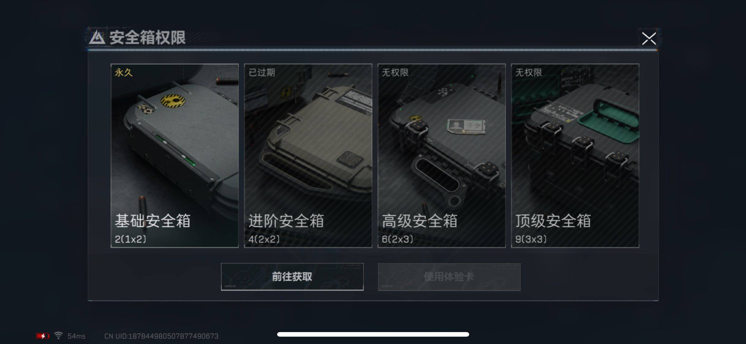 SJZYXS313094三角洲行动账号详情图9