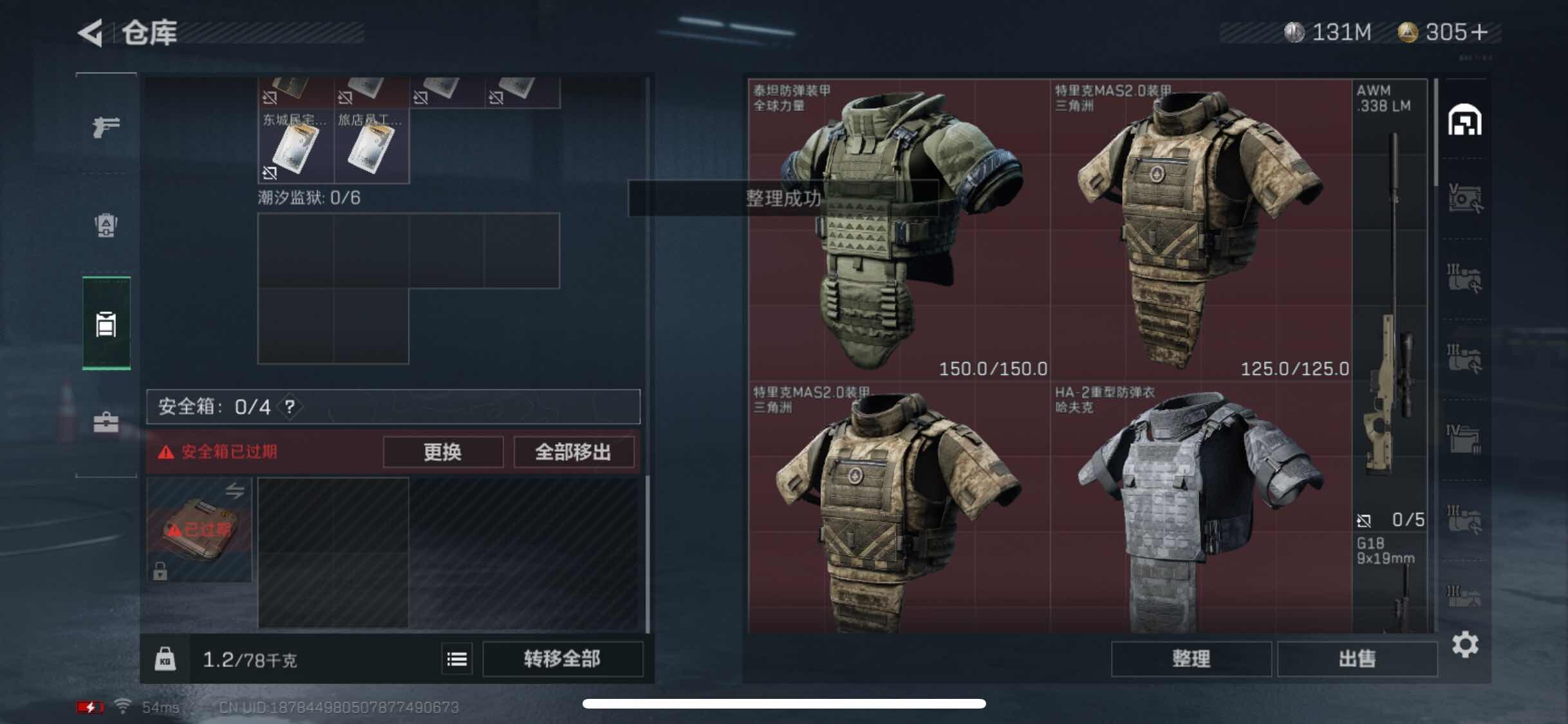 SJZYXS313094三角洲行动账号详情图10
