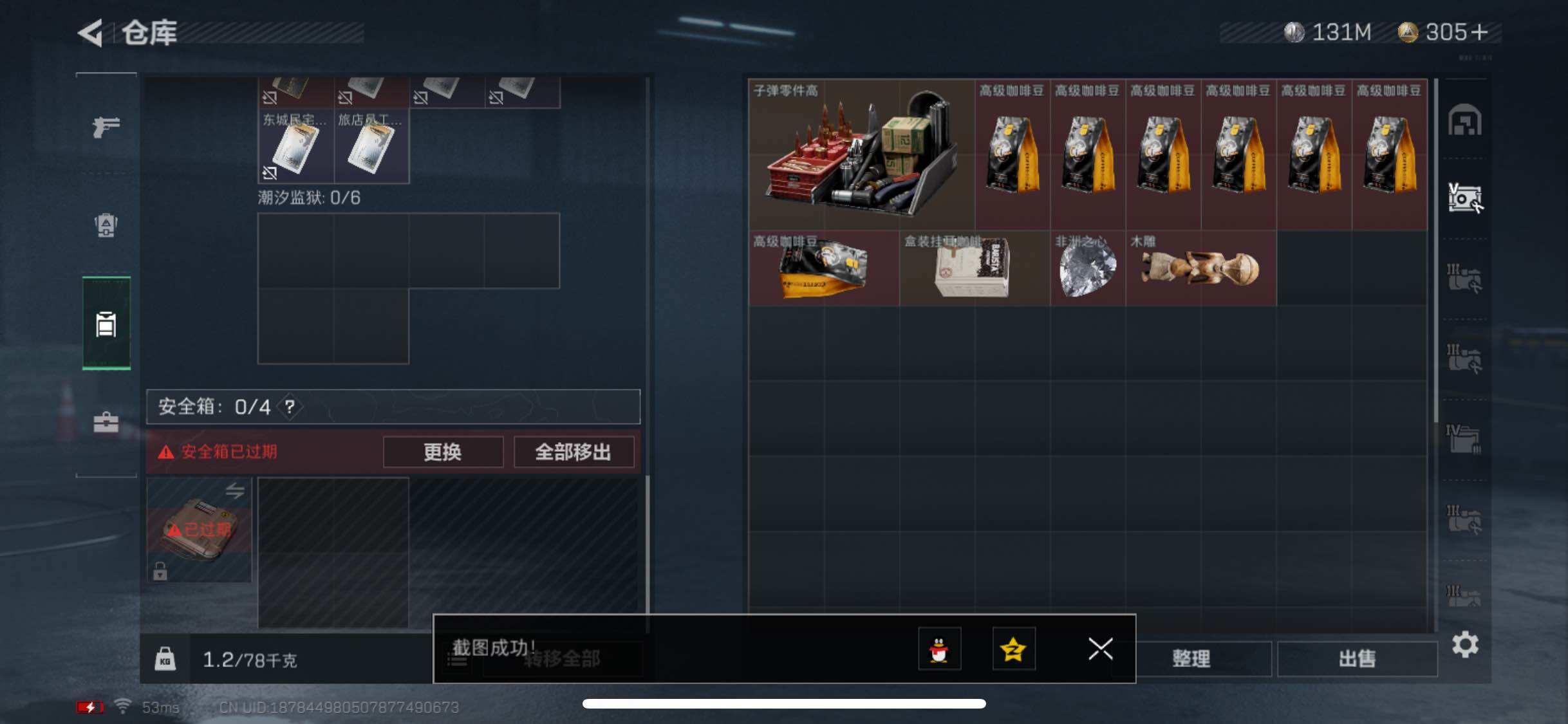 SJZYXS313094三角洲行动账号详情图11