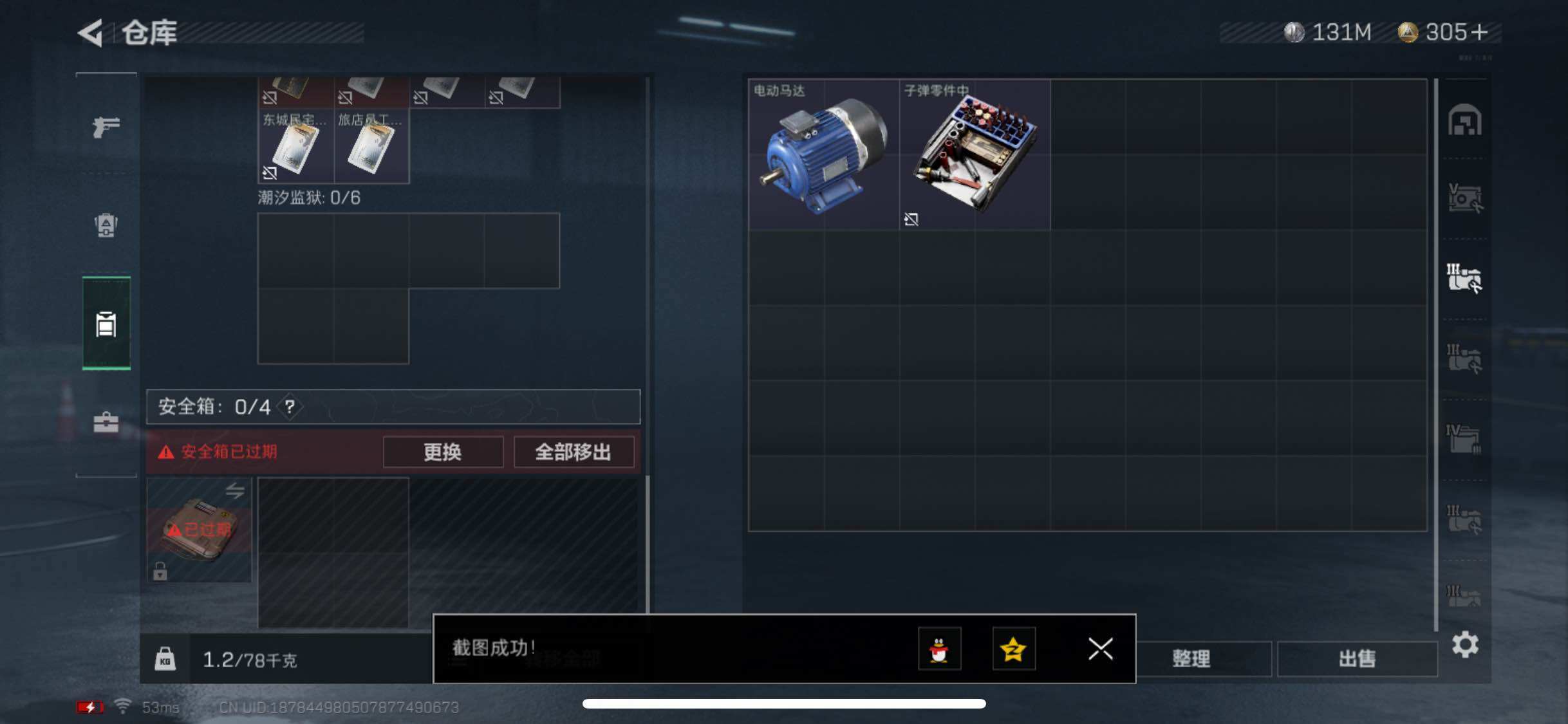 SJZYXS313094三角洲行动账号详情图12