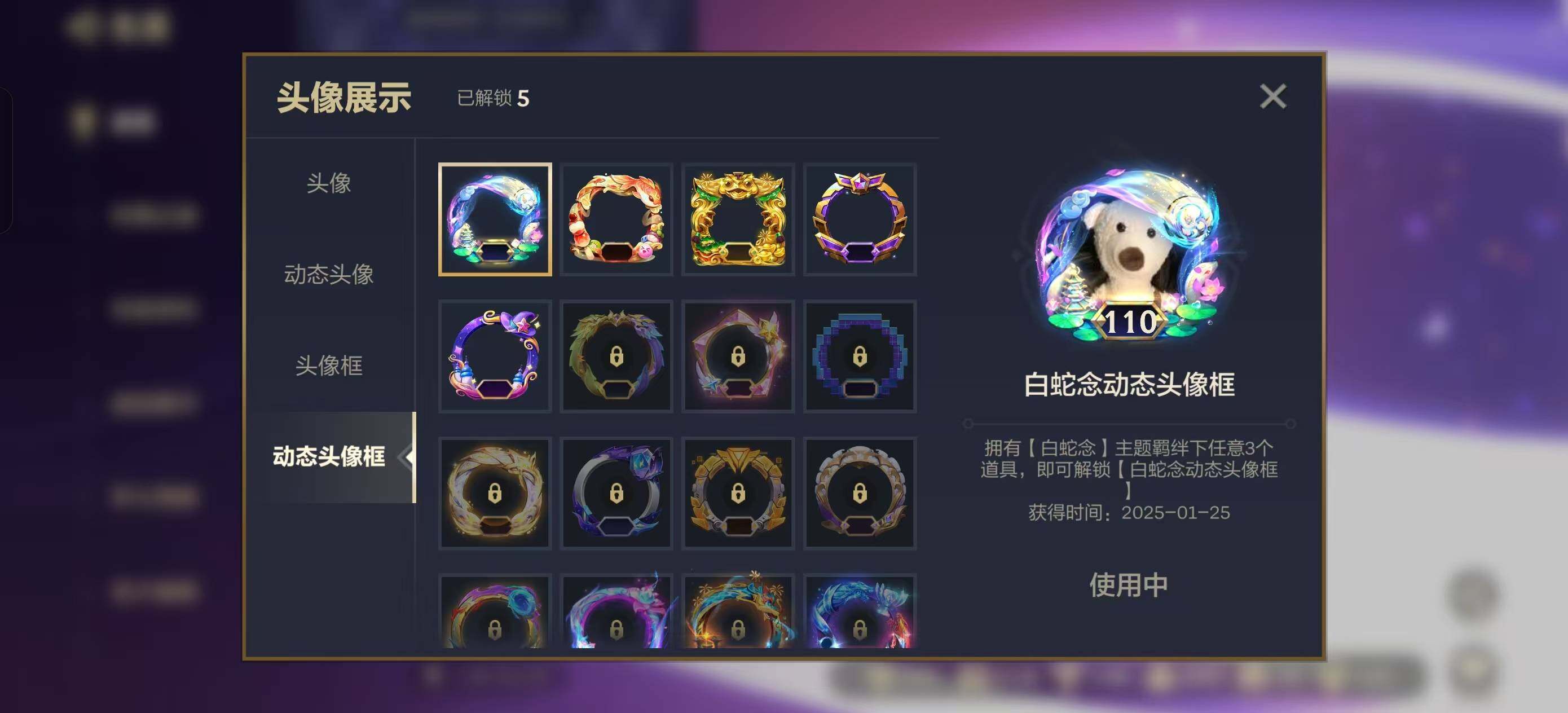 JCCEY32348金铲铲之战账号详情图4