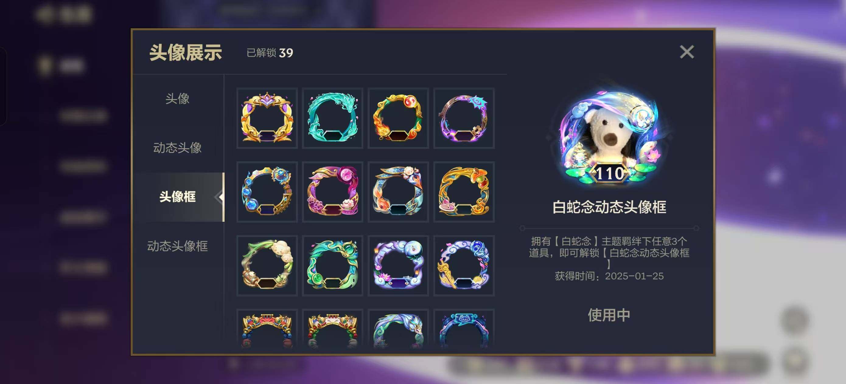 JCCEY32348金铲铲之战账号详情图5