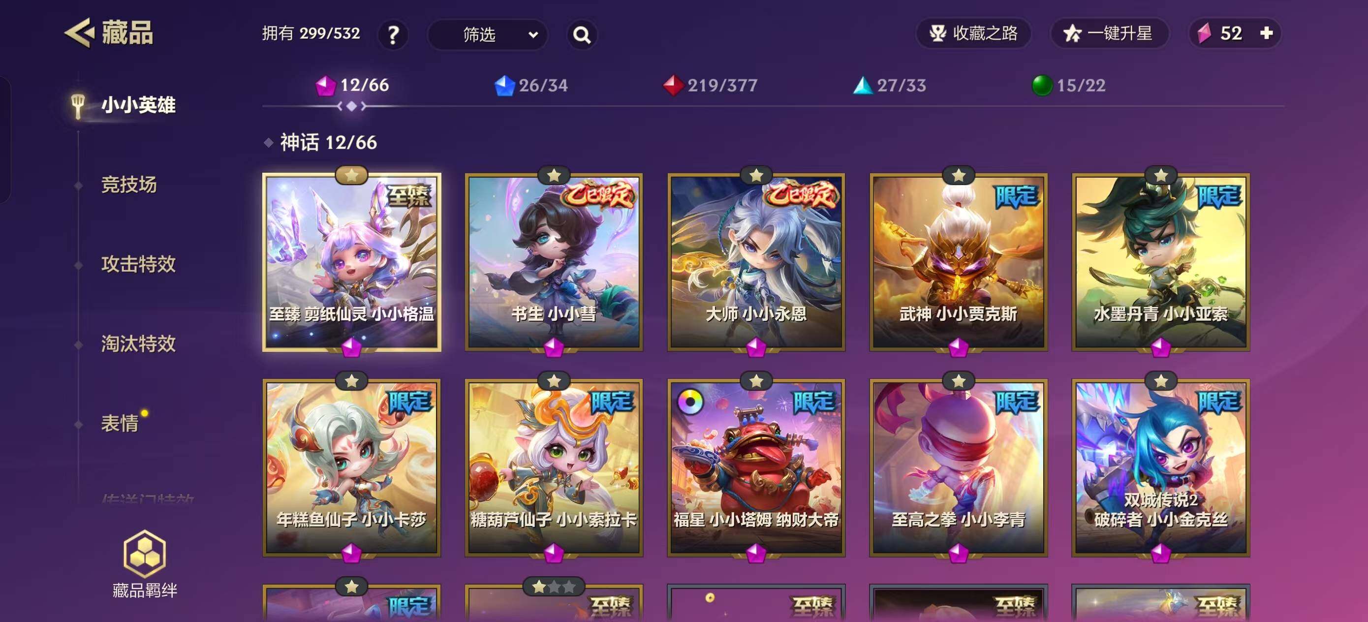 JCCEY32348金铲铲之战账号详情图7