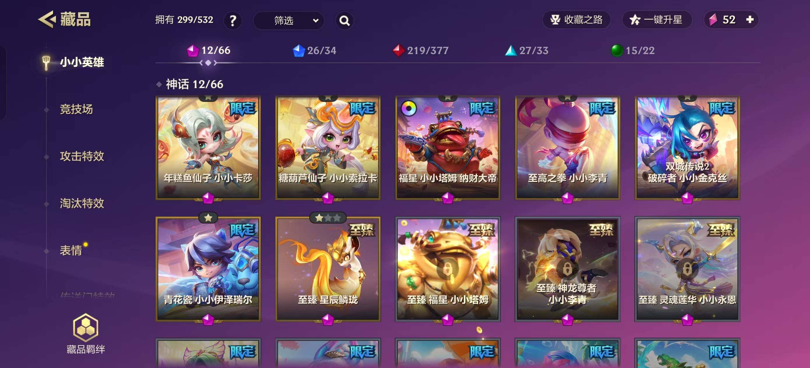 JCCEY32348金铲铲之战账号详情图8