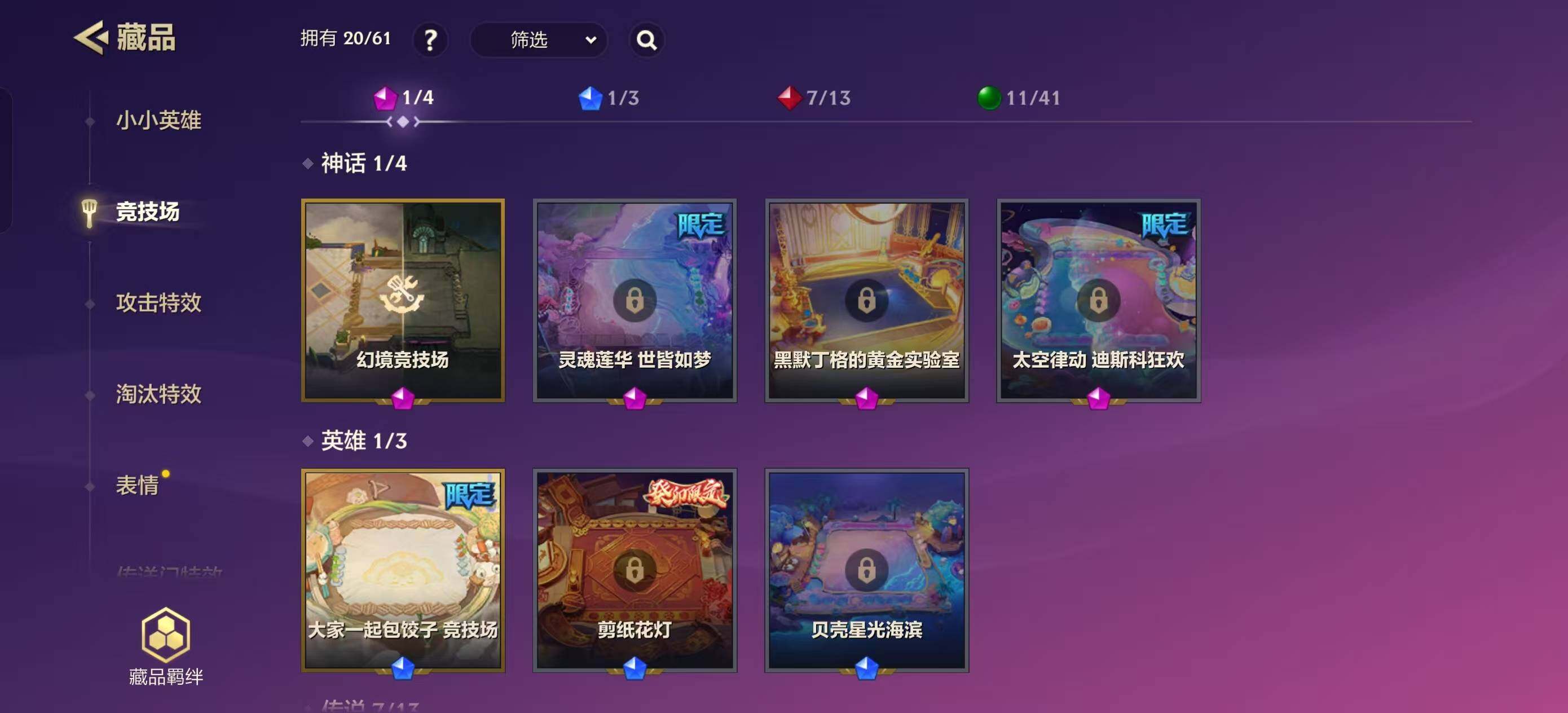 JCCEY32348金铲铲之战账号详情图9