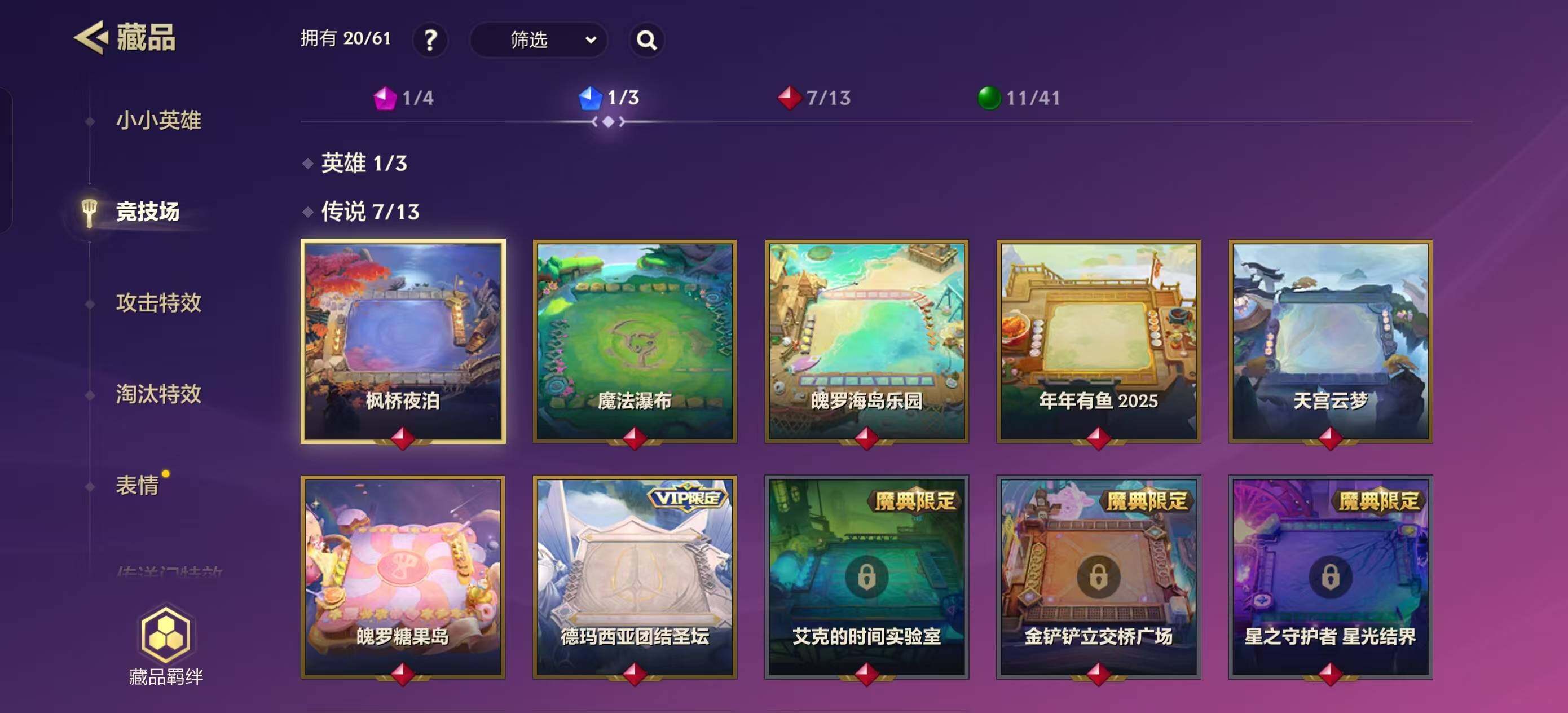 JCCEY32348金铲铲之战账号详情图10