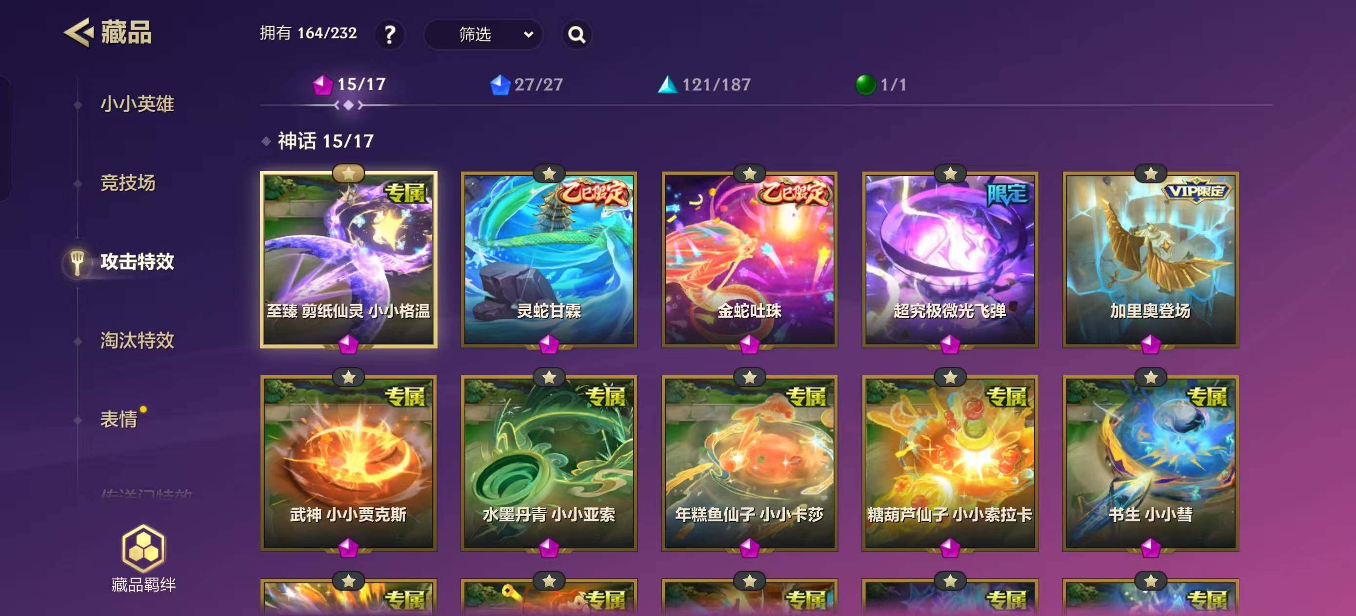 JCCEY32348金铲铲之战账号详情图12