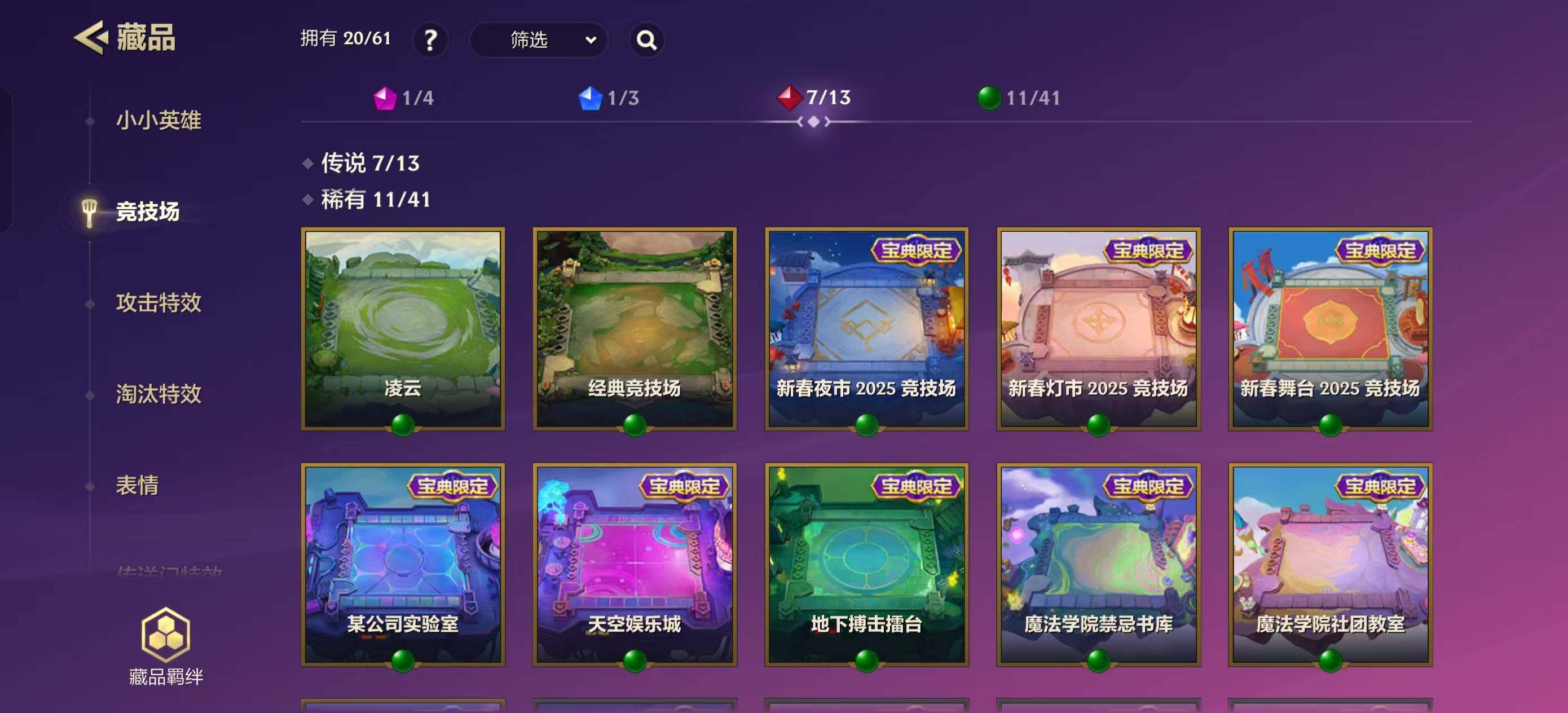 JCCEY32348金铲铲之战账号详情图11