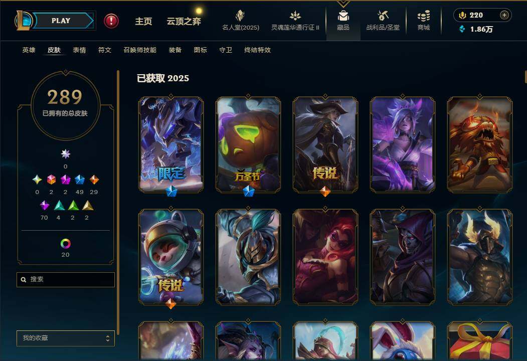LOLEY39110英雄联盟账号详情图7