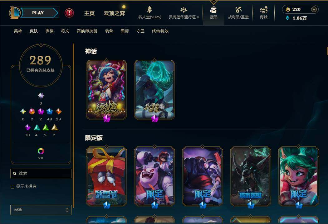 LOLEY39110英雄联盟账号详情图8
