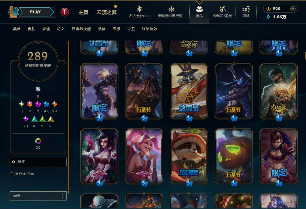 LOLEY39110英雄联盟账号详情图9