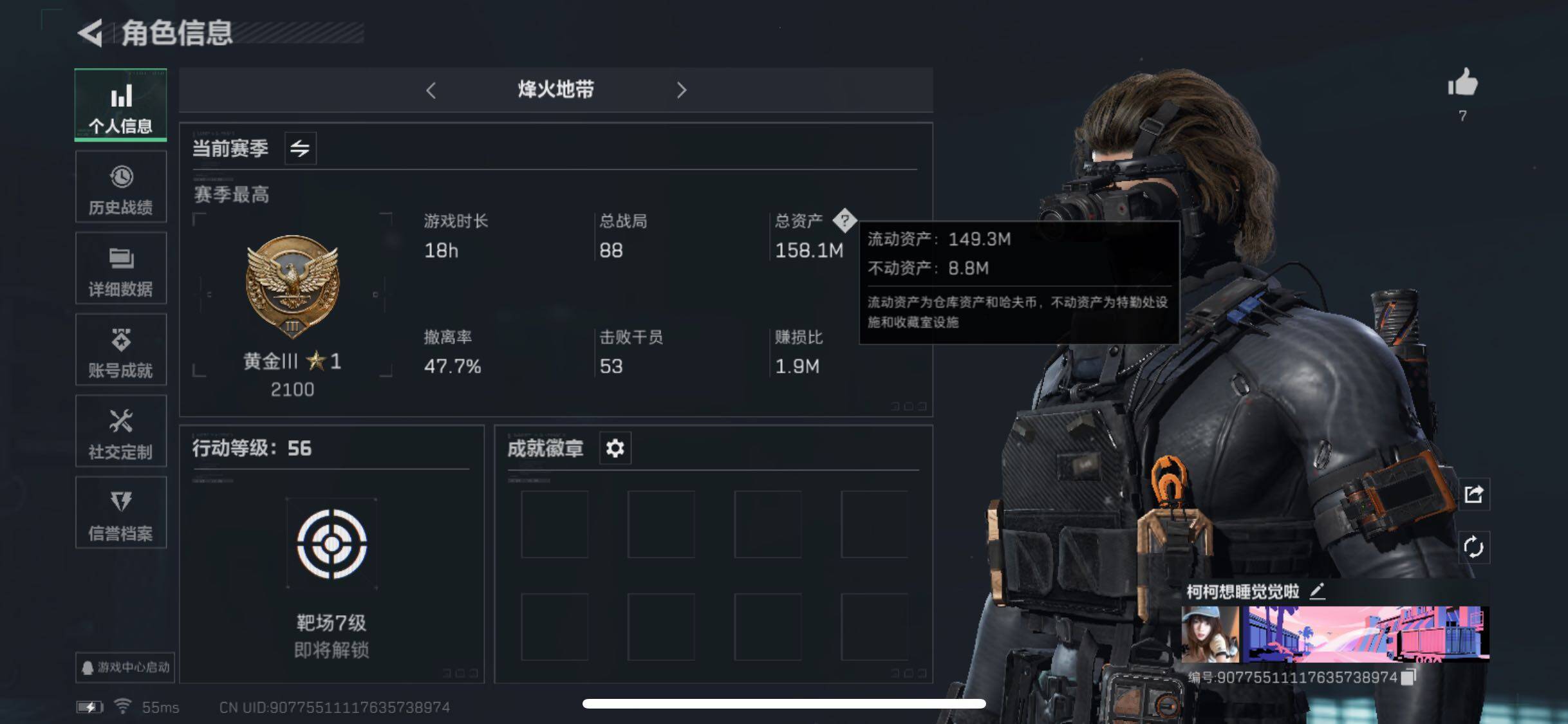 三角洲行动账号QQ【Q区三端互通】【可二次】ASYs2108-特勤处：仓库4级/训练中心6级/靶场4级-总资产158M-哈夫币116M-烽火等级：56级【勾选了部分账号，详细看图，平台认证商家店铺，保证金商家，安全有