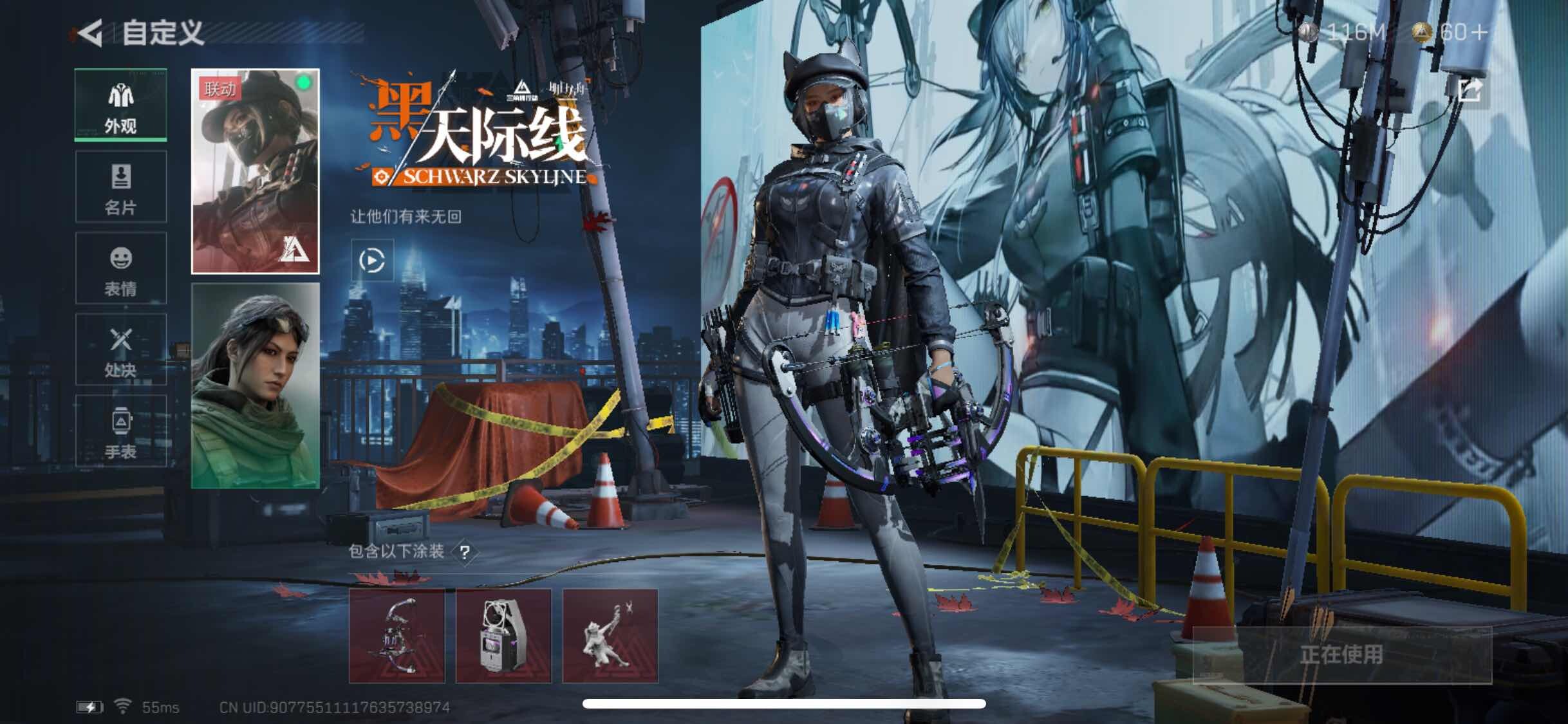 SJZYXS313196三角洲行动账号详情图3