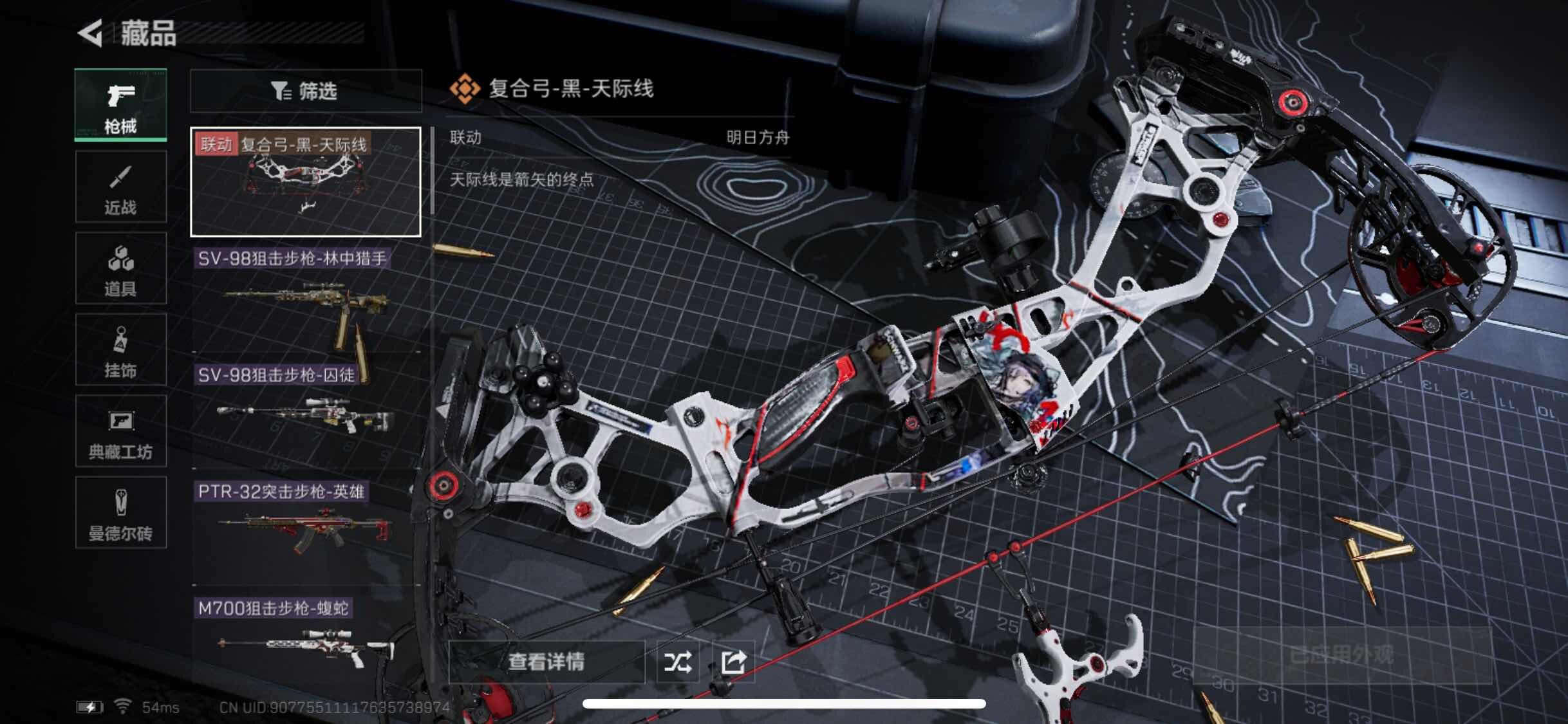 SJZYXS313196三角洲行动账号详情图4