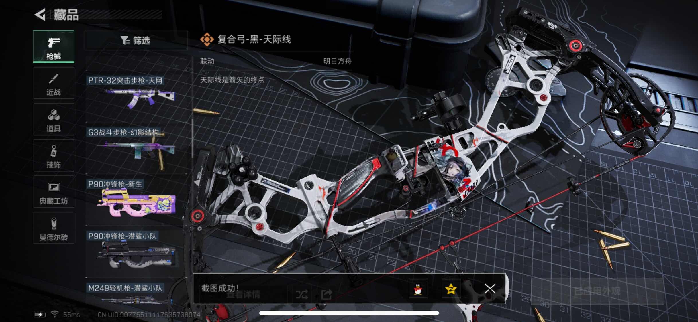 SJZYXS313196三角洲行动账号详情图6