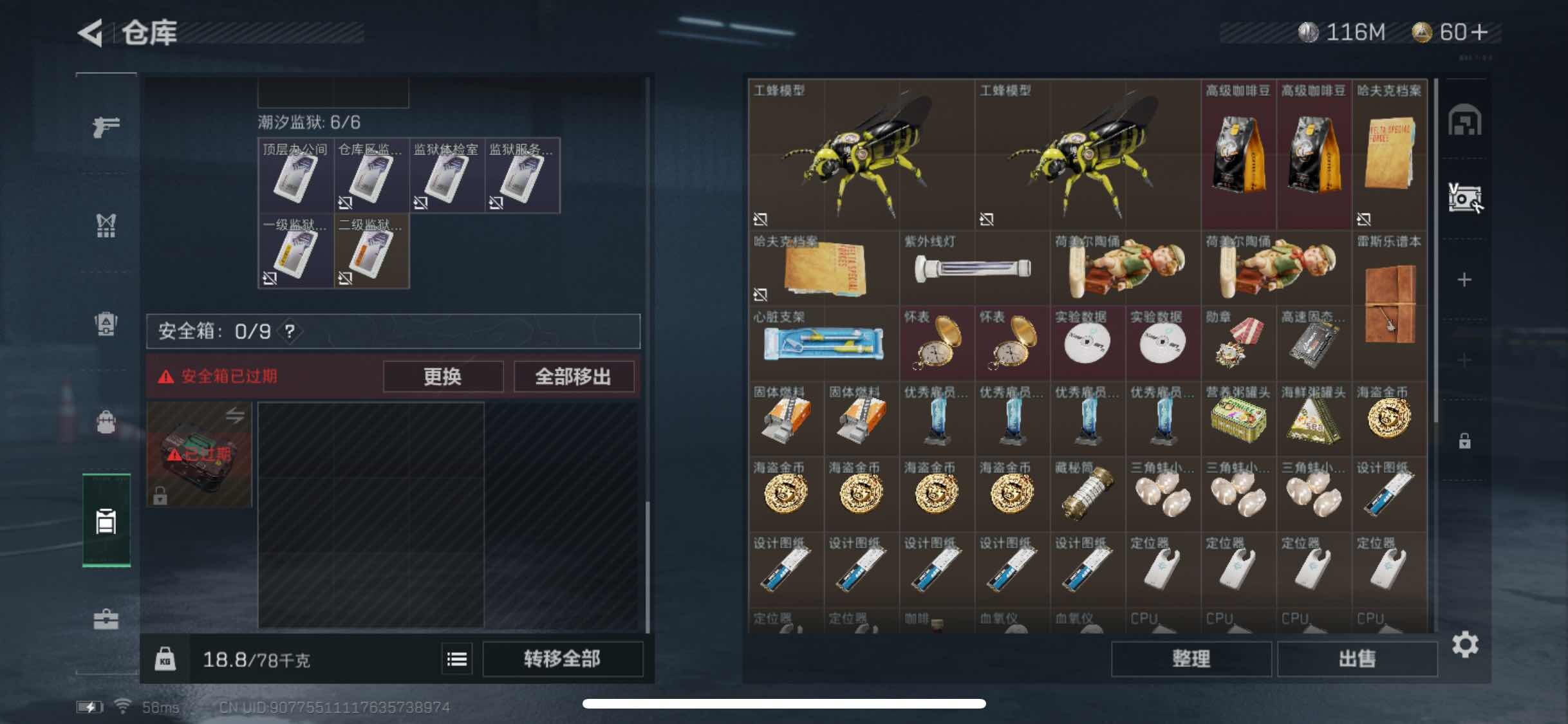 SJZYXS313196三角洲行动账号详情图10