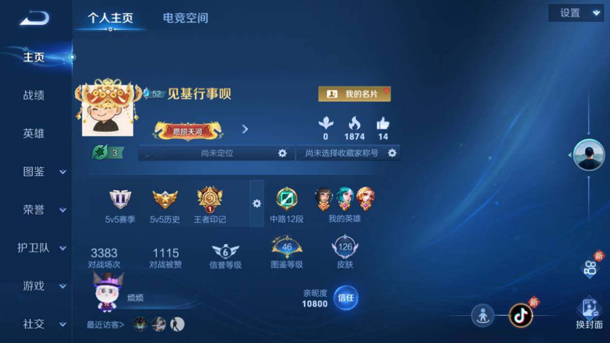 WZ033216380王者荣耀账号详情图5 WZ033216380王者荣耀账号详情图5