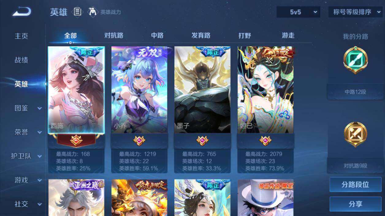 WZ033216380王者荣耀账号详情图6 WZ033216380王者荣耀账号详情图6