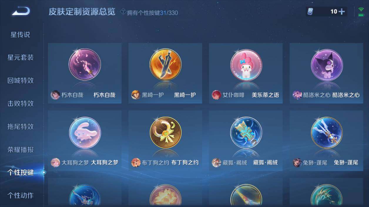 WZ033216380王者荣耀账号详情图14 WZ033216380王者荣耀账号详情图14