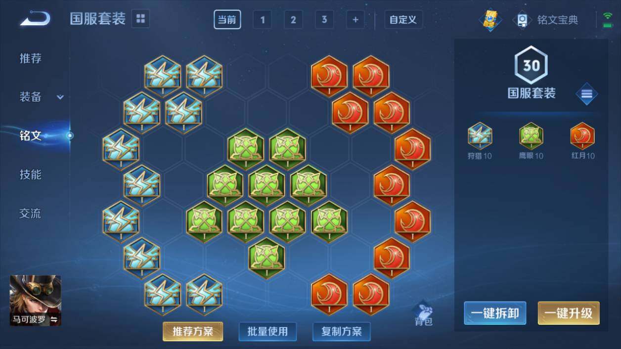 WZ033216380王者荣耀账号详情图15 WZ033216380王者荣耀账号详情图15