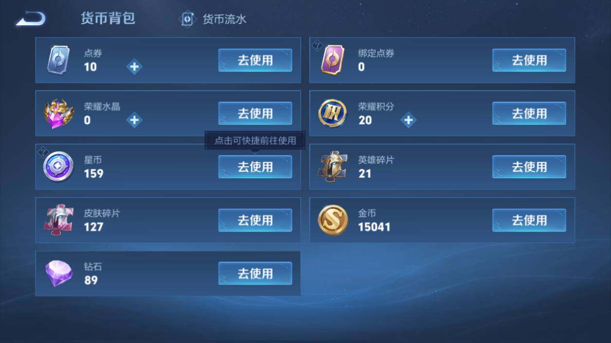 WZ033216380王者荣耀账号详情图16 WZ033216380王者荣耀账号详情图16