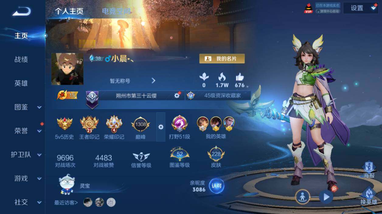 WZ033219386王者荣耀账号详情图7