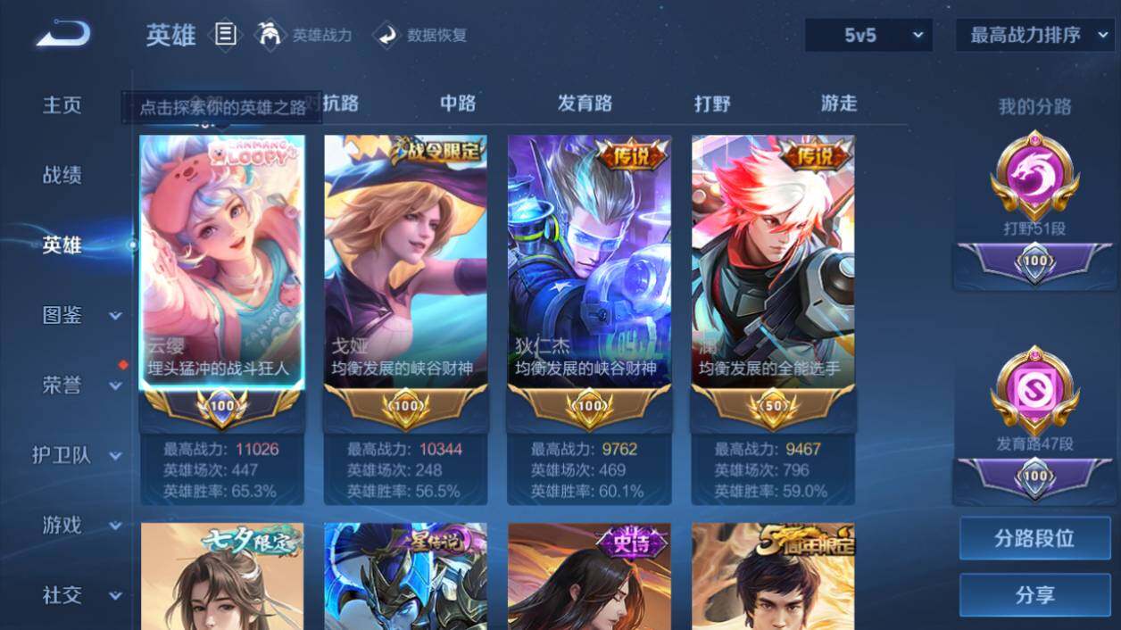 WZ033219386王者荣耀账号详情图8