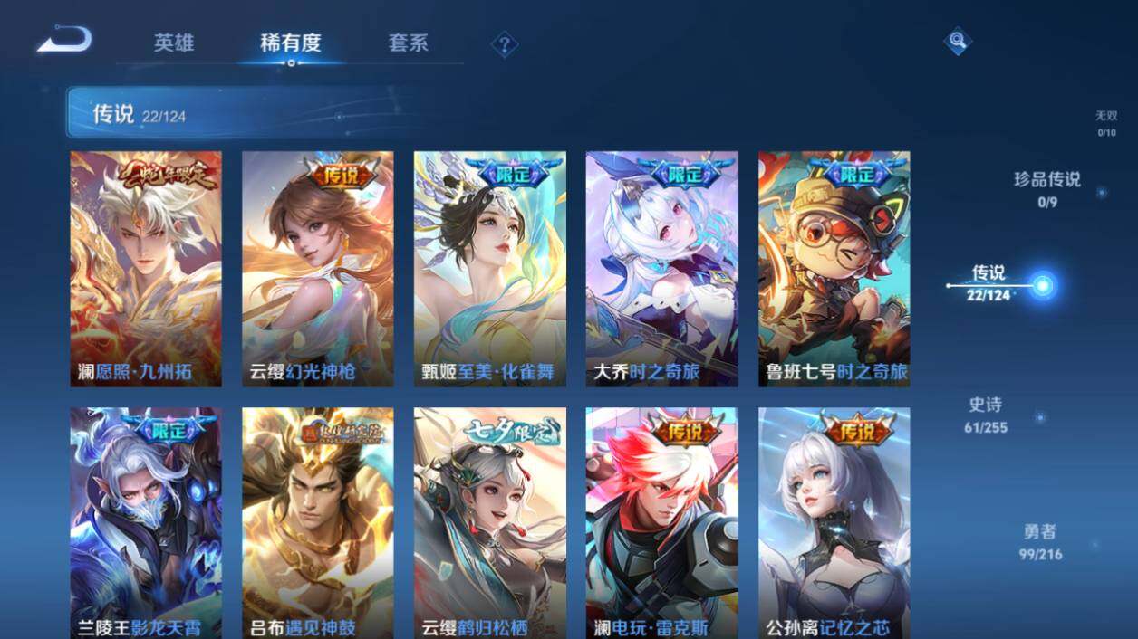 WZ033219386王者荣耀账号详情图12
