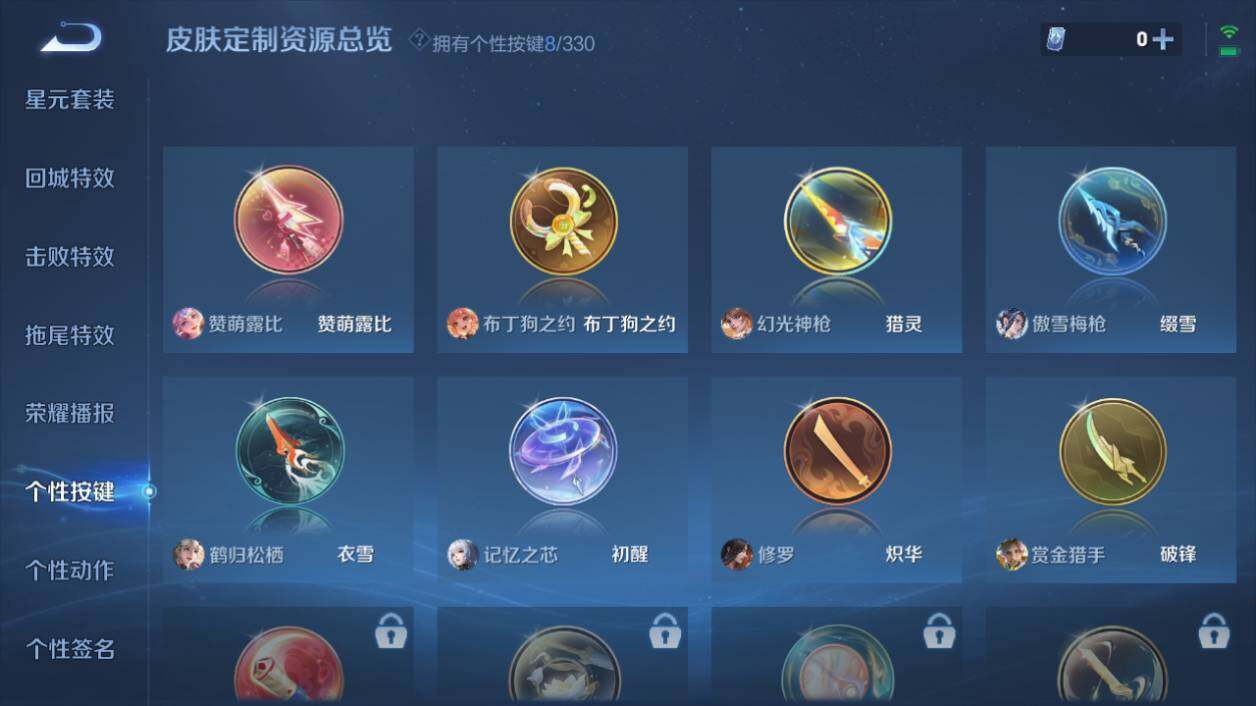 WZ033219386王者荣耀账号详情图15