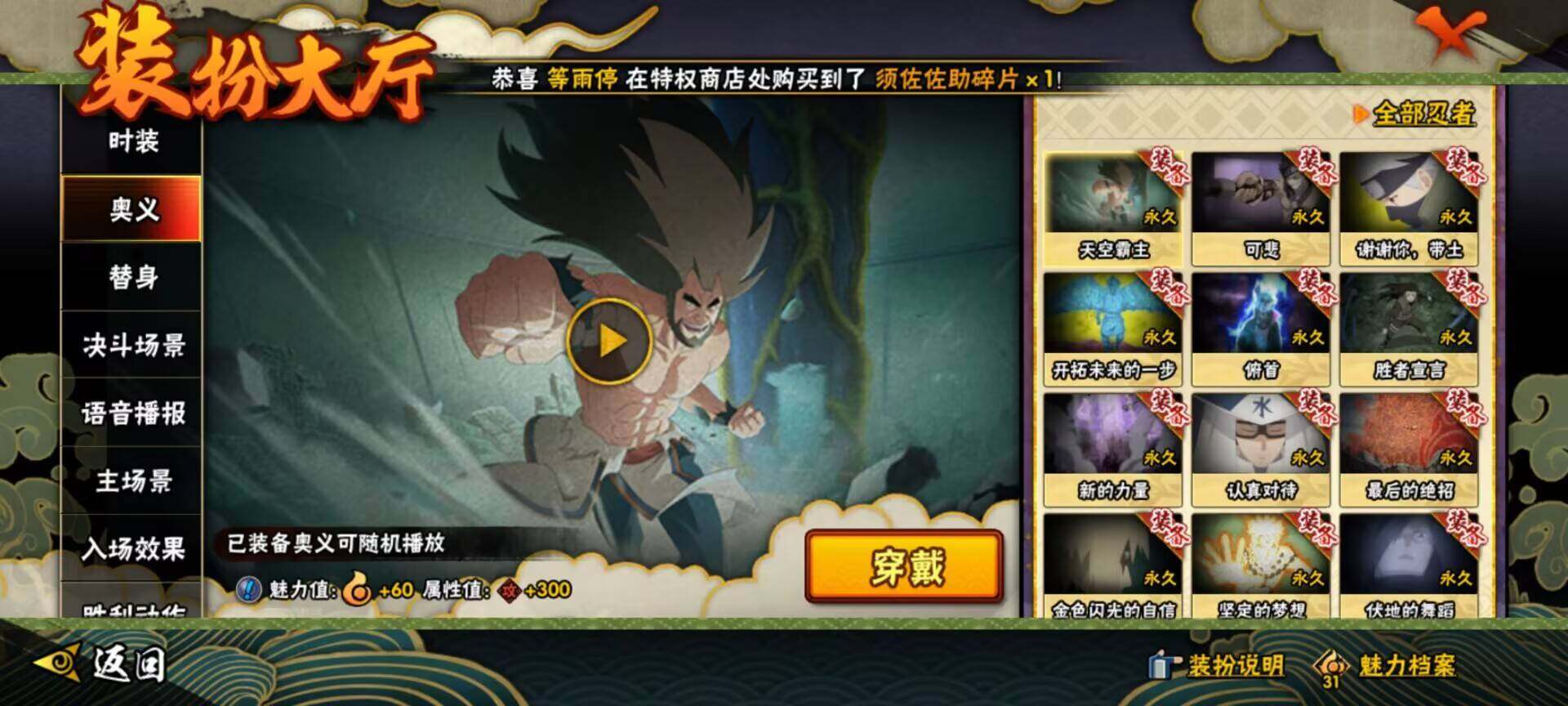 HYEY316711火影忍者账号详情图23 HYEY316711火影忍者账号详情图23